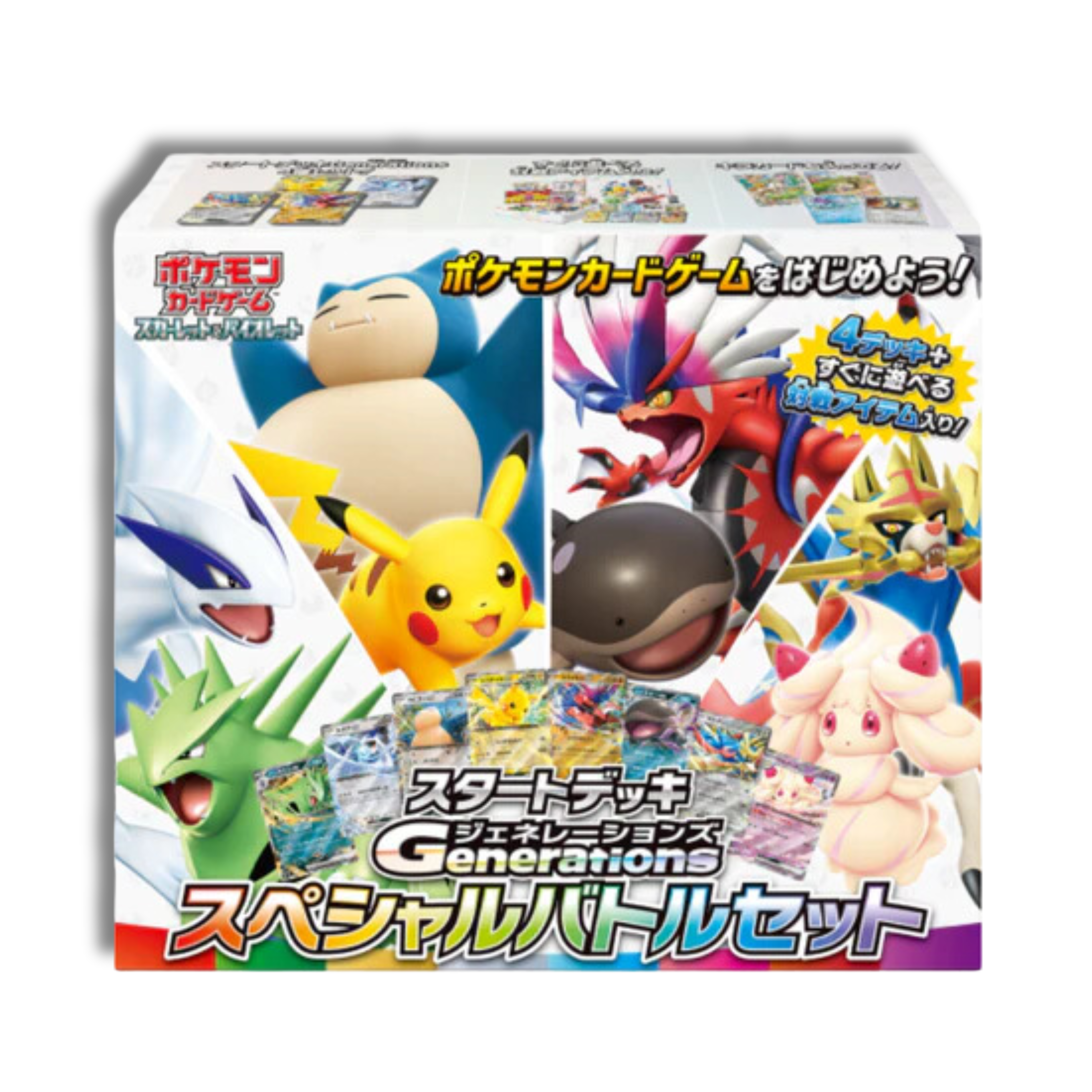 Generations Special Battle Set - Japones