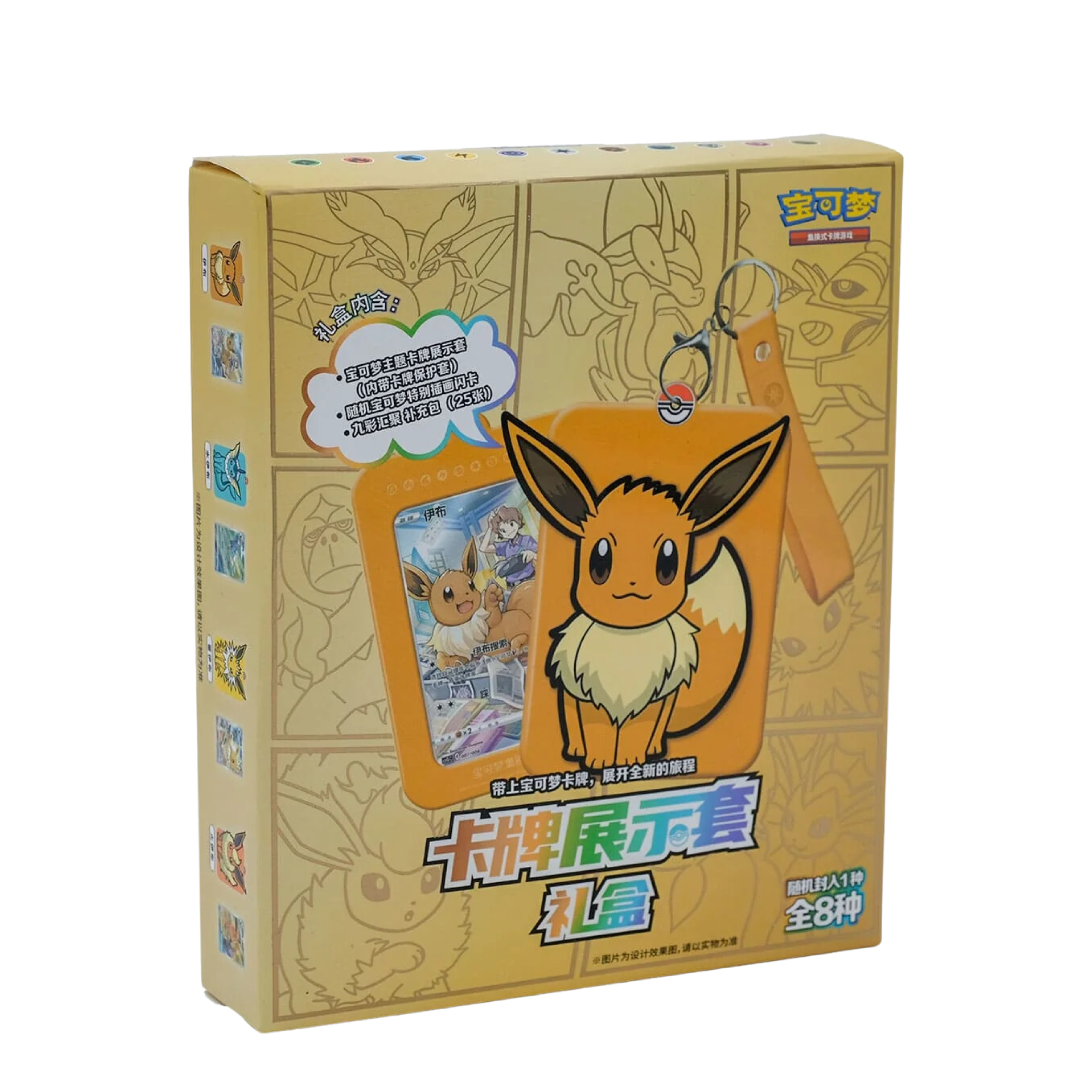 Set-Porta-Cartas-y-sobres-Eevee-en-chino
