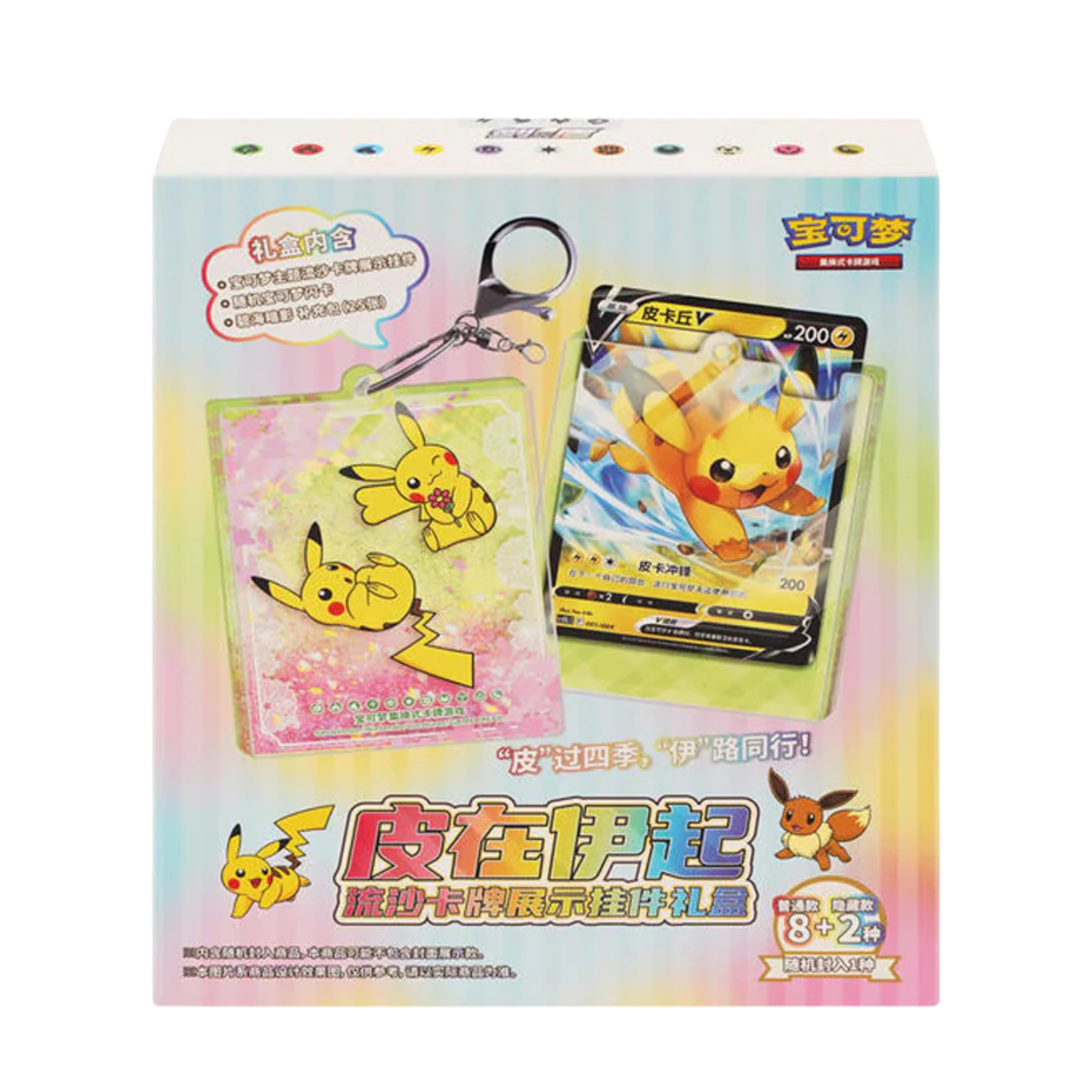Set-Porta-Cartas-y-sobres-Pikachu-&-Eevee-en-chino