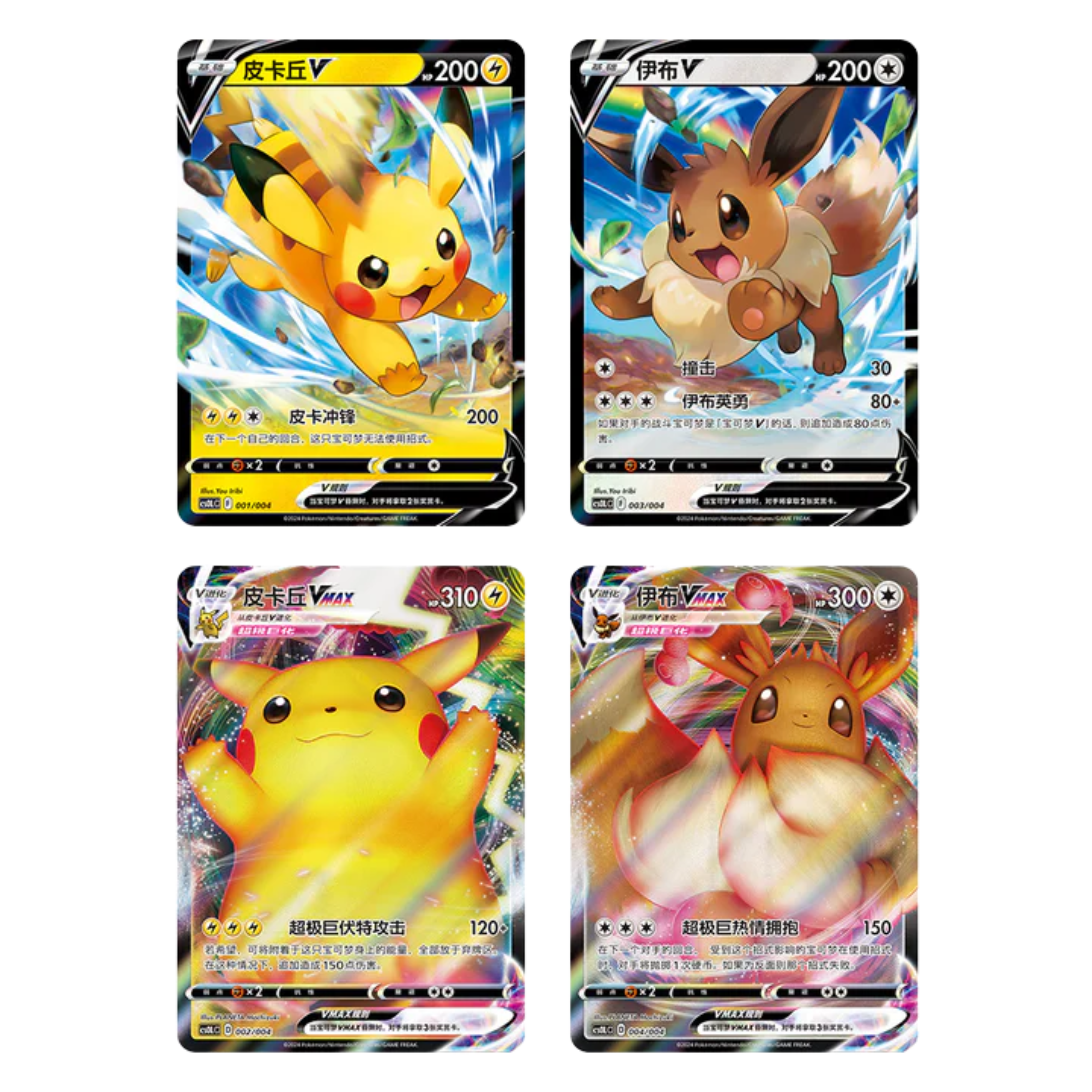 Set-Porta-Cartas-y-sobres-Pikachu-&-Eevee-en-chino