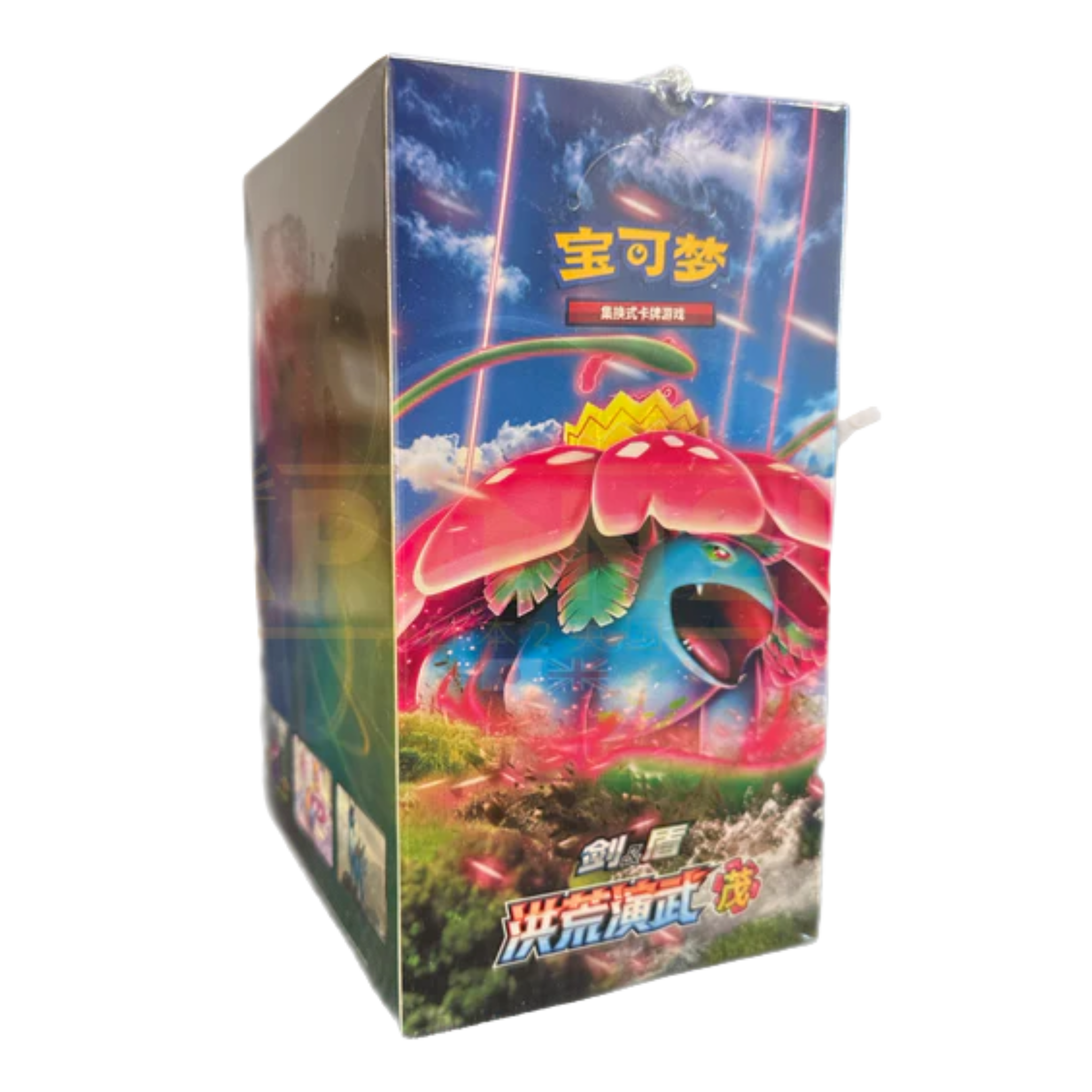Caja Venusaur CS3aC: Primordial Arts - Chino