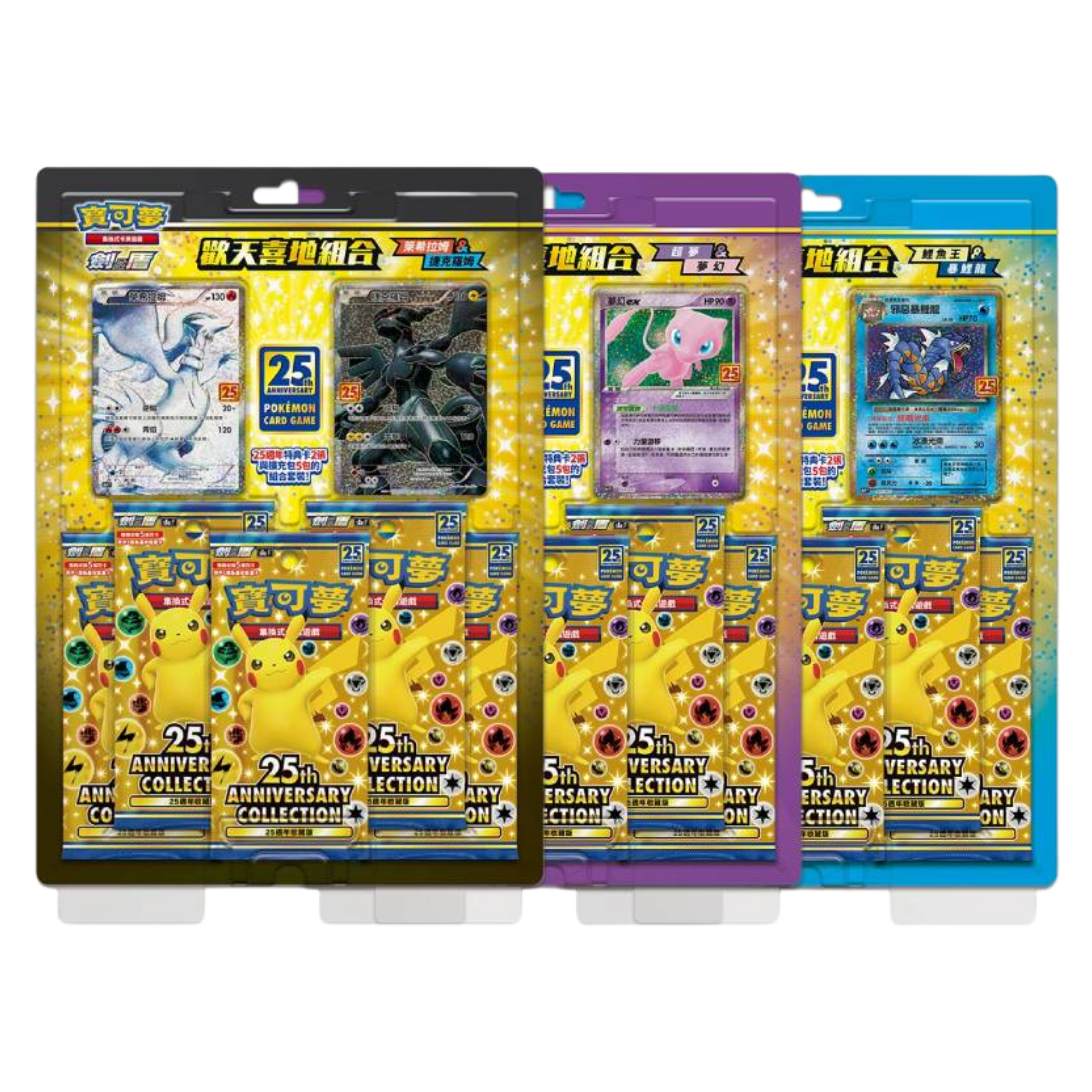 Sobres Pokémon 25 Aniversario – Edición China