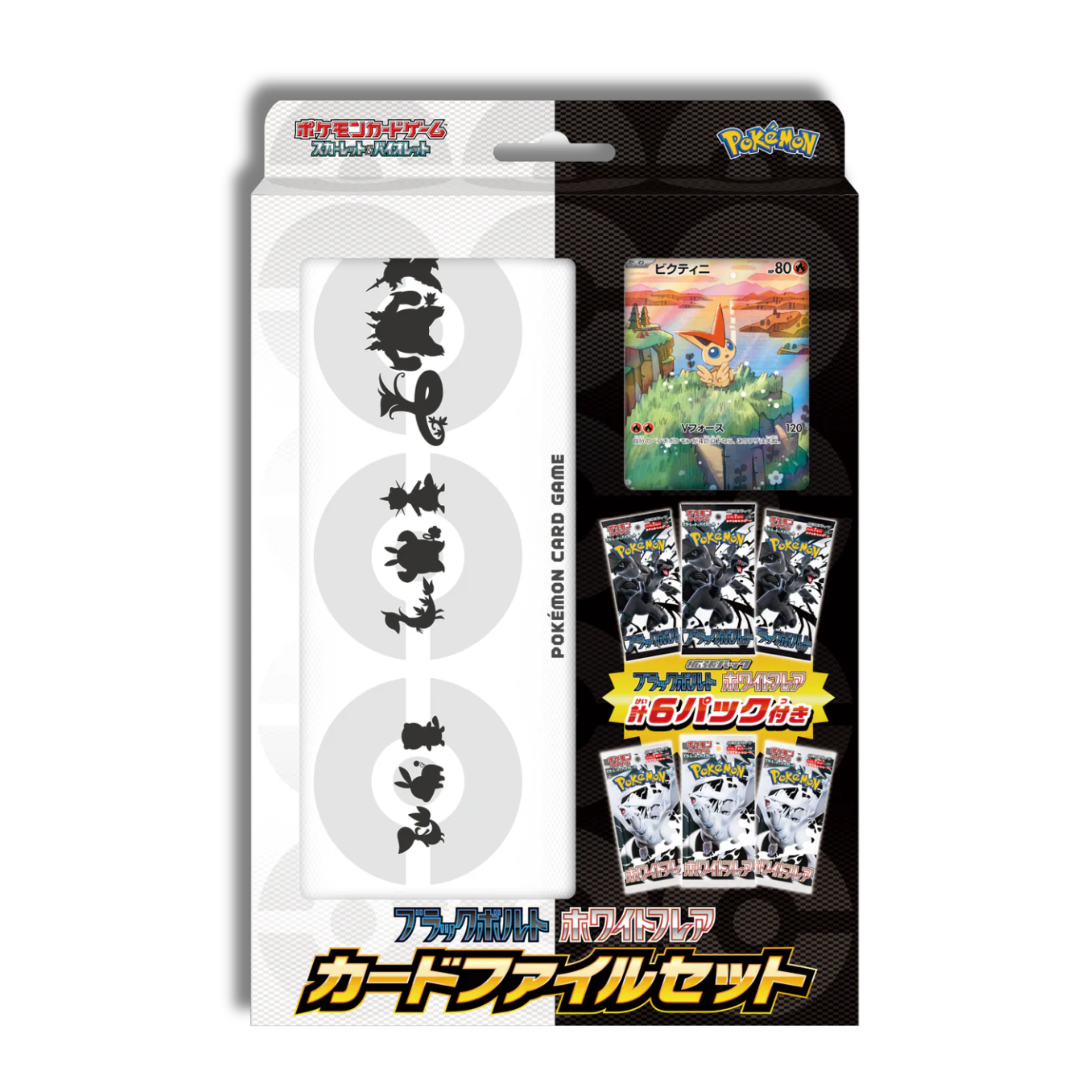 Set Black Bolt & White Flare Pokemon TCG japonés