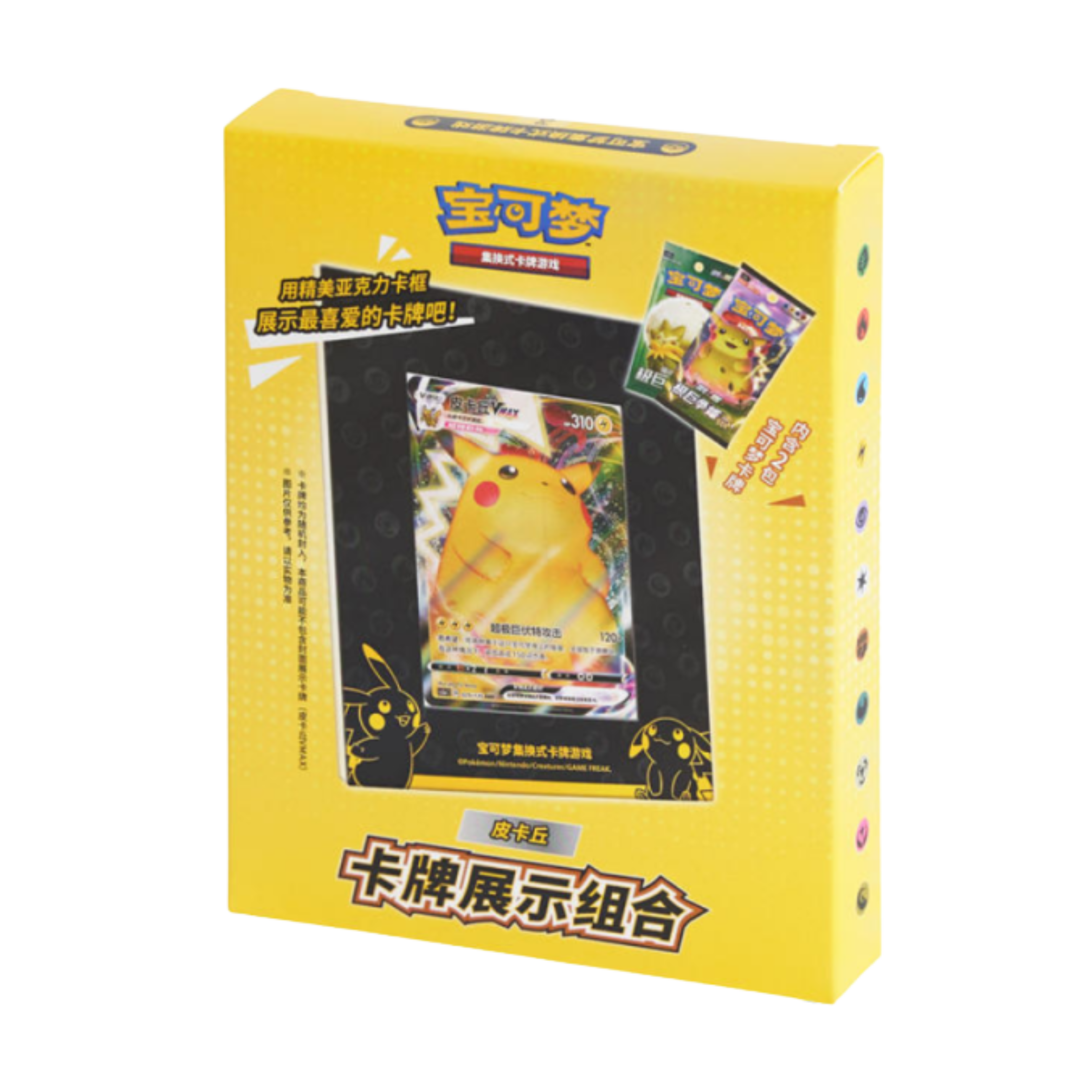 Pikachu Display Card Frame - Chino