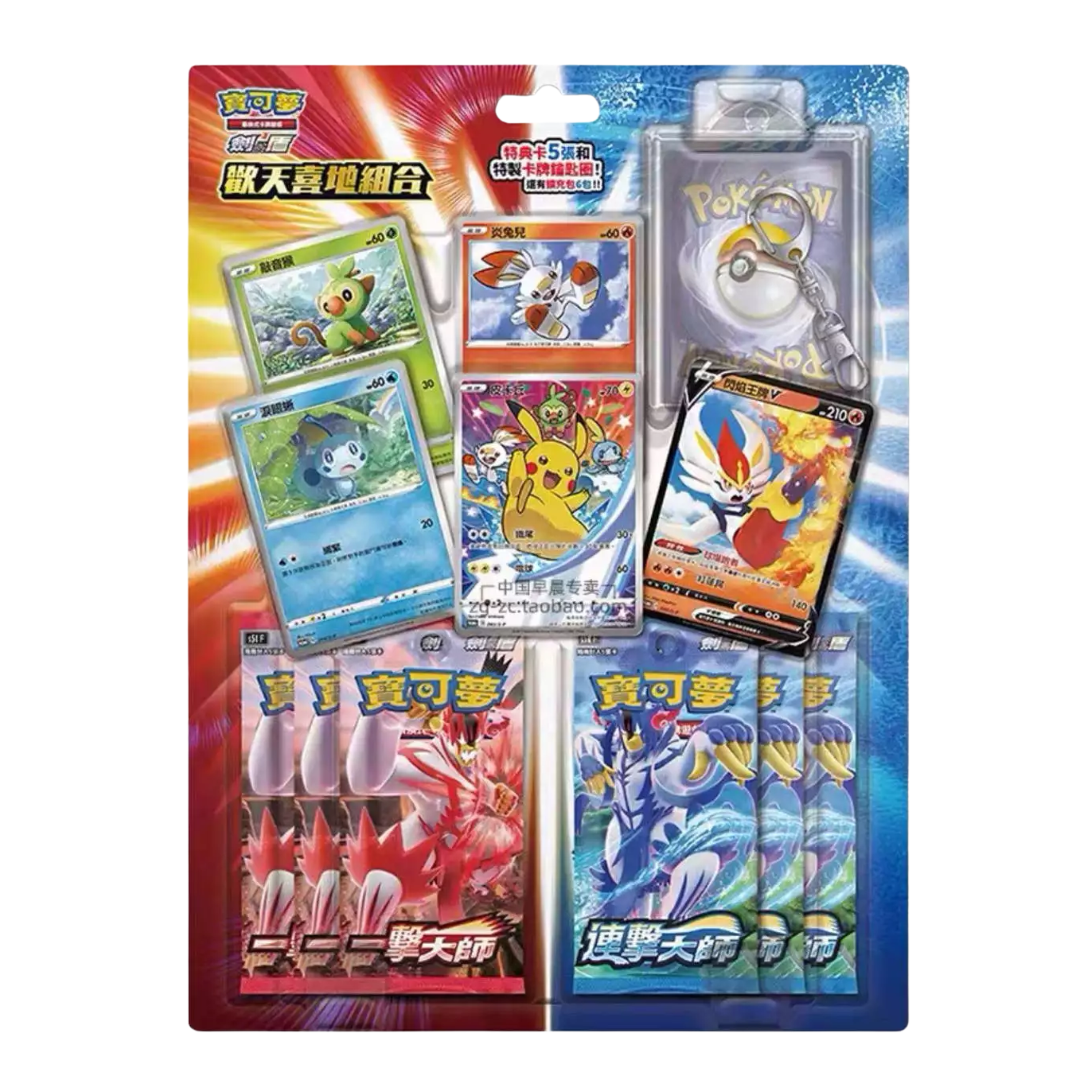 Blister Happy New Year 2021 Rapture Gift Box - Chino