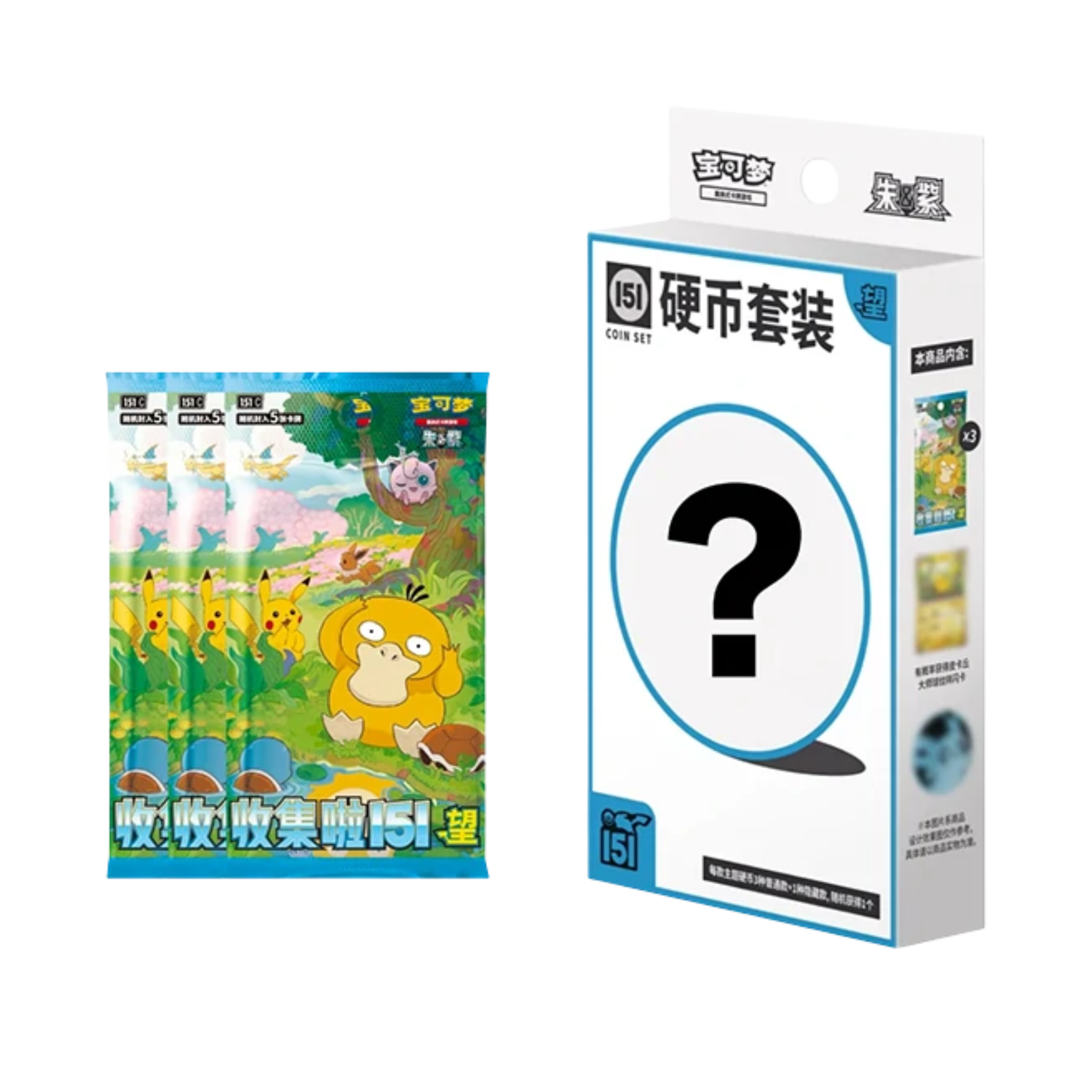 Collect 151 Hope Coin Set - Chino