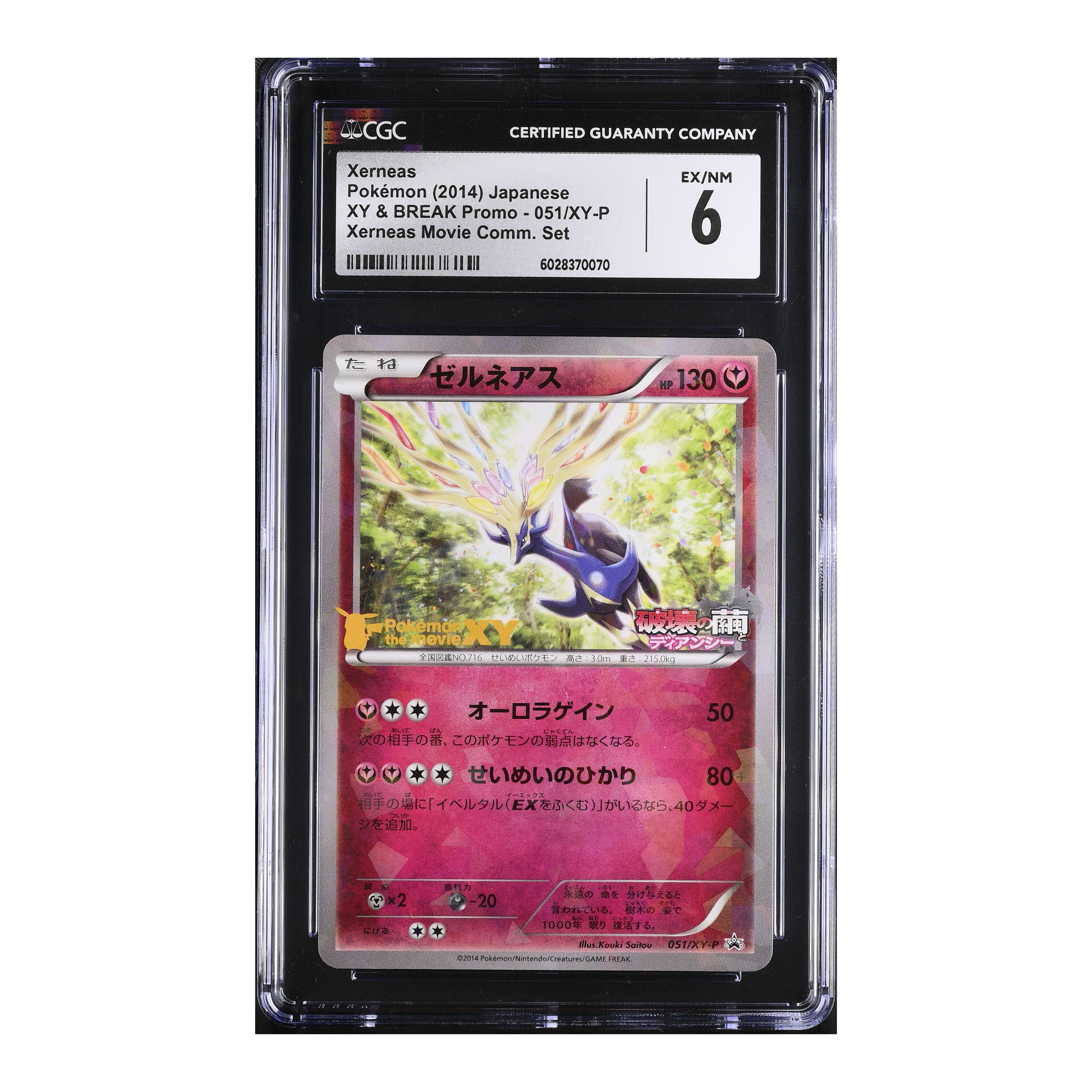 Xerneas Japanese 051/XY-P - XY & BREAK Promo - CGC 6
