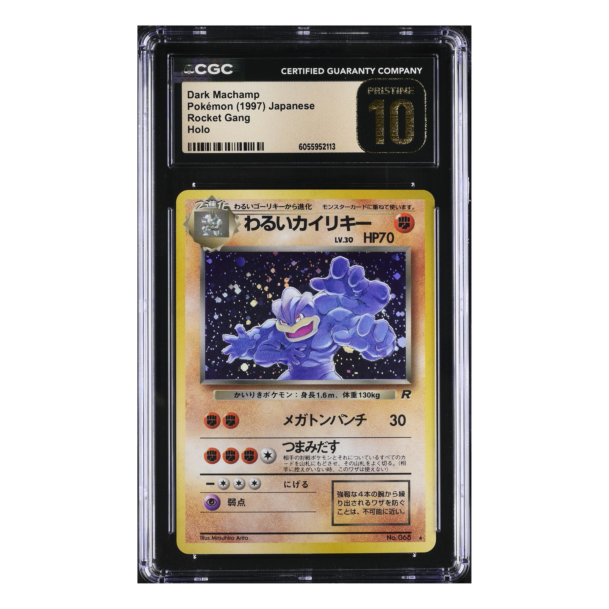Dark Machamp (1997) Japanese - Rocket Gang Holo