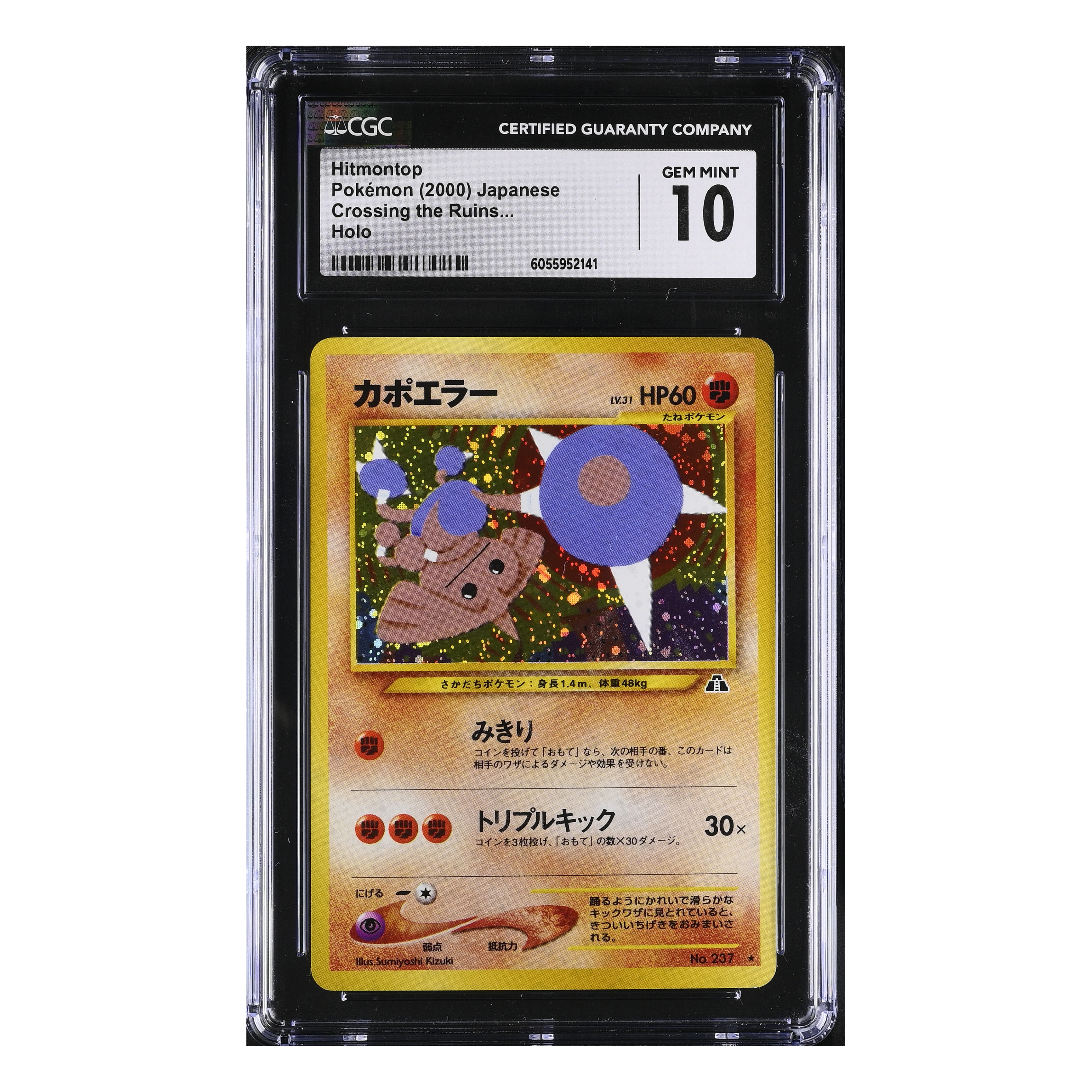 Hitmontop (2000) Japanese - Crossing the Ruins Holo - CGC 10
