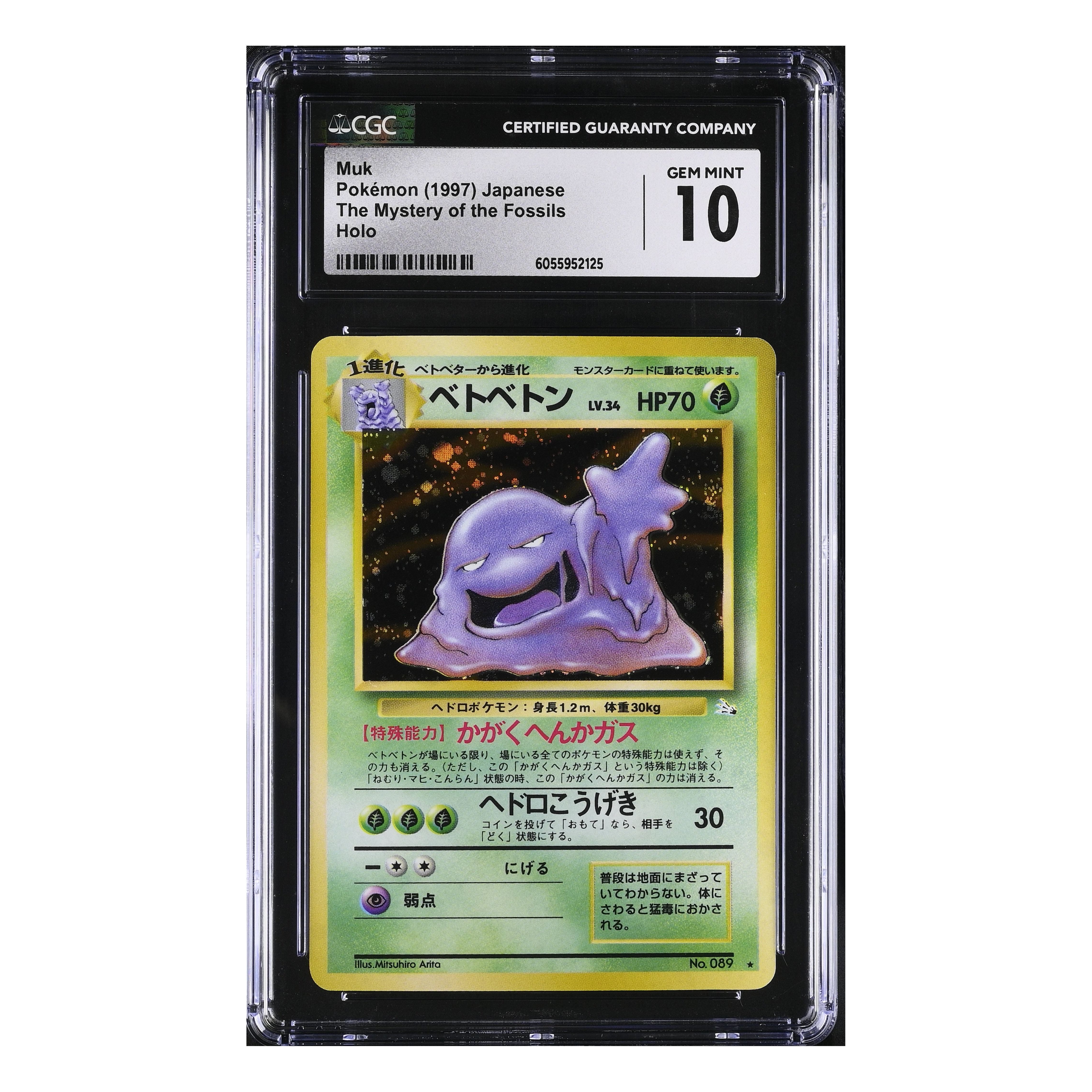 Muk (1997) Japanese - The Mystery of the Fossils Holo - CGC 10