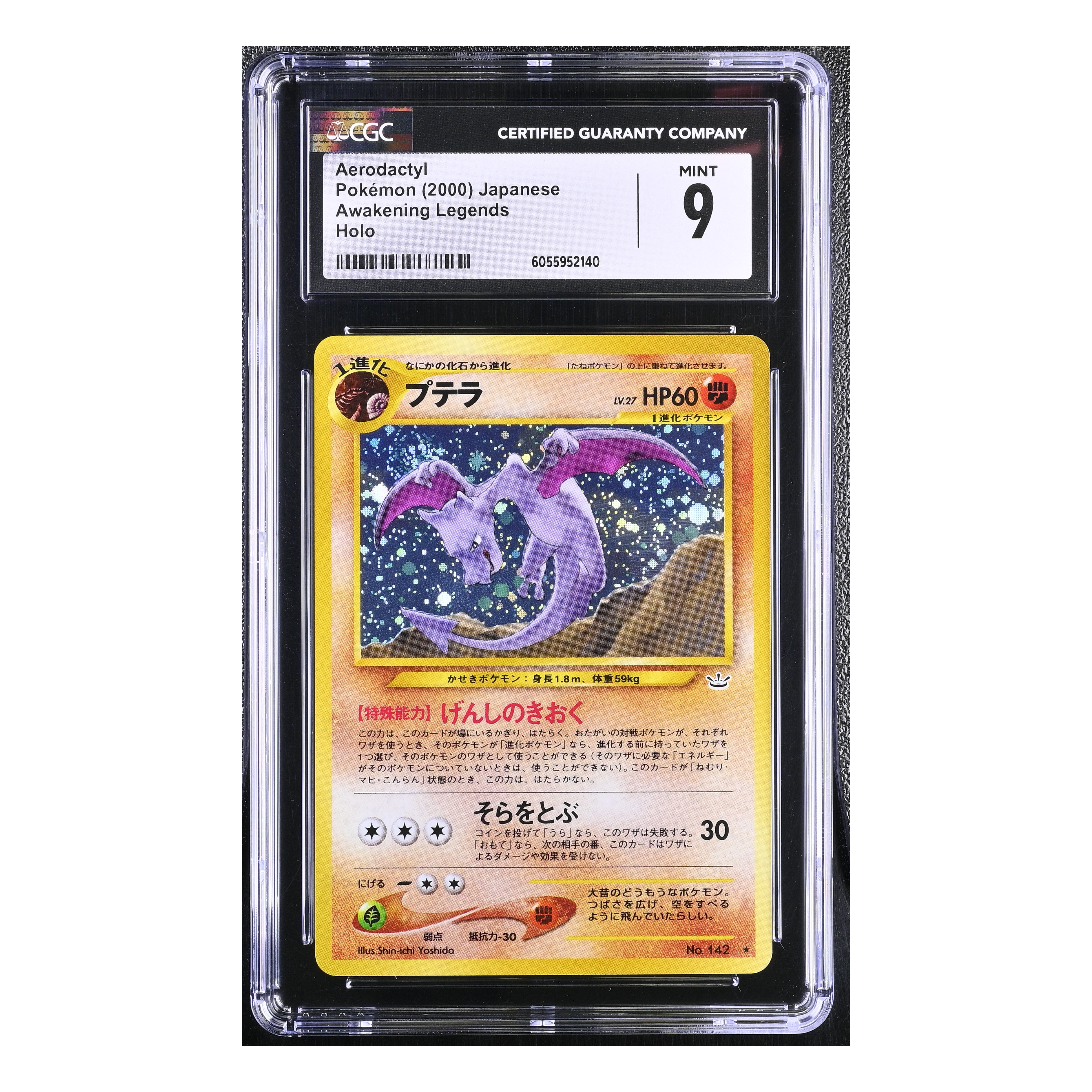 Aerodactyl (2000) Japanese - Awakening Legends Holo - CGC 9