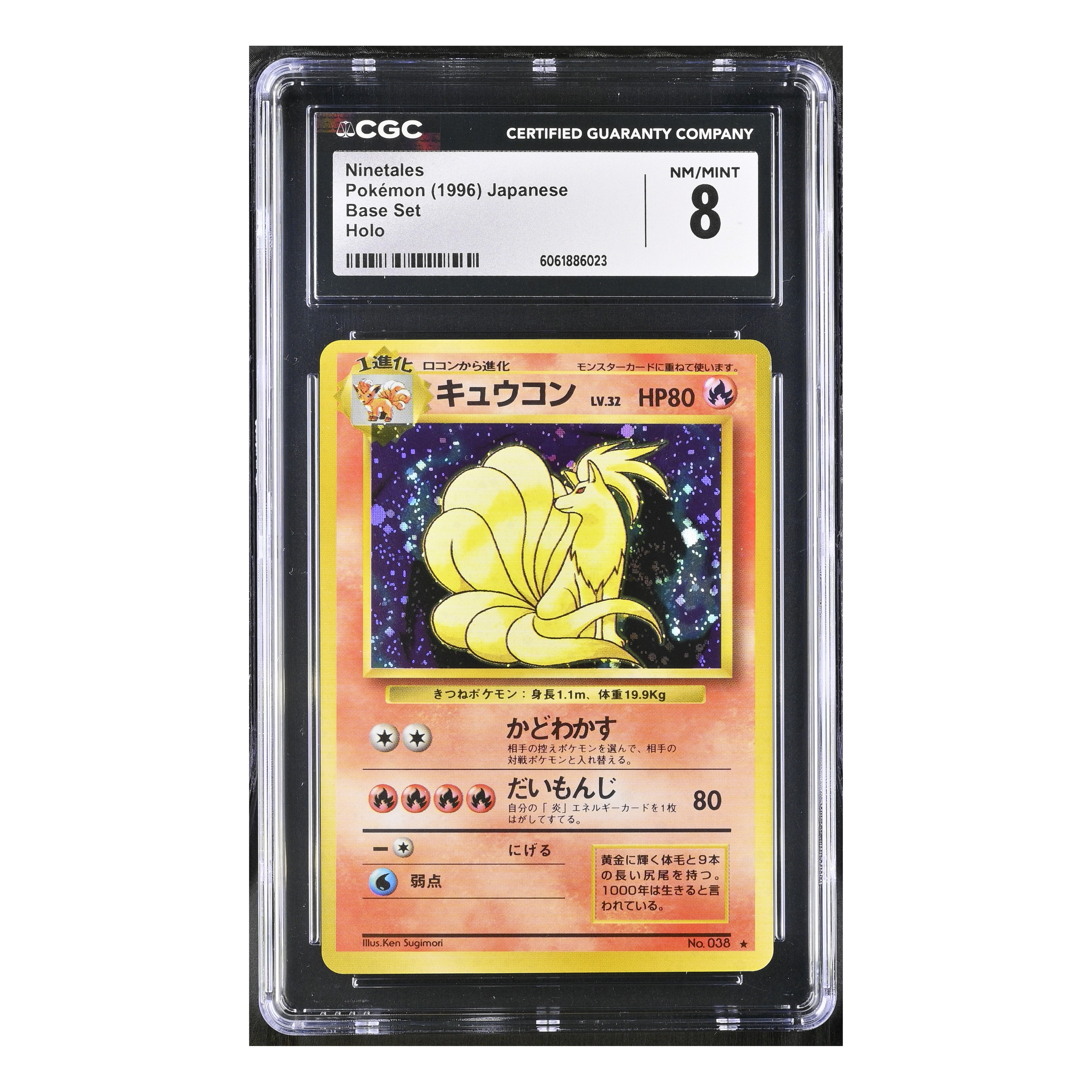 Ninetales (1996) Japanese - Base Set Holo - CGC 8