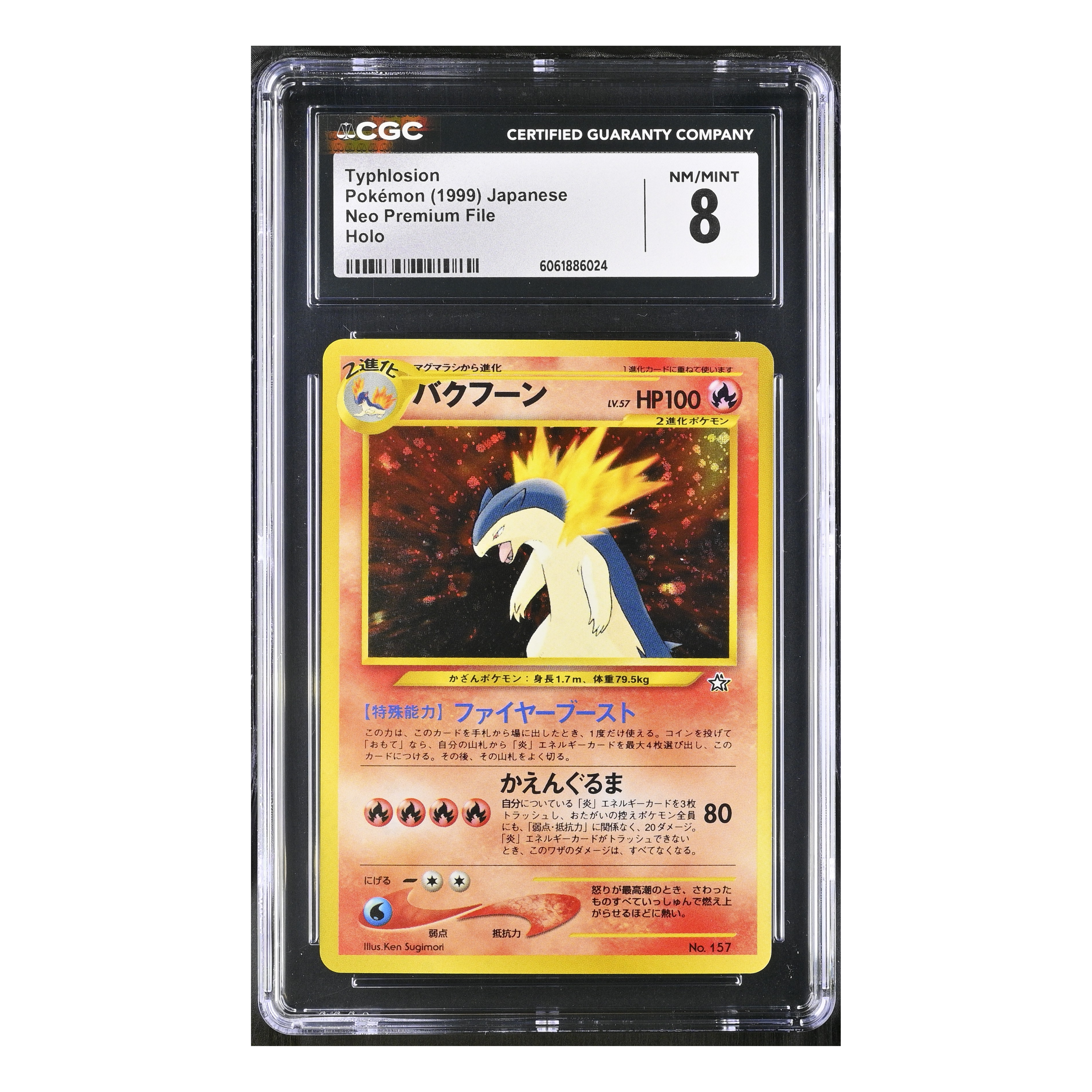 Typhlosion (1999) Japanese - Neo Premium File Holo - CGC 8