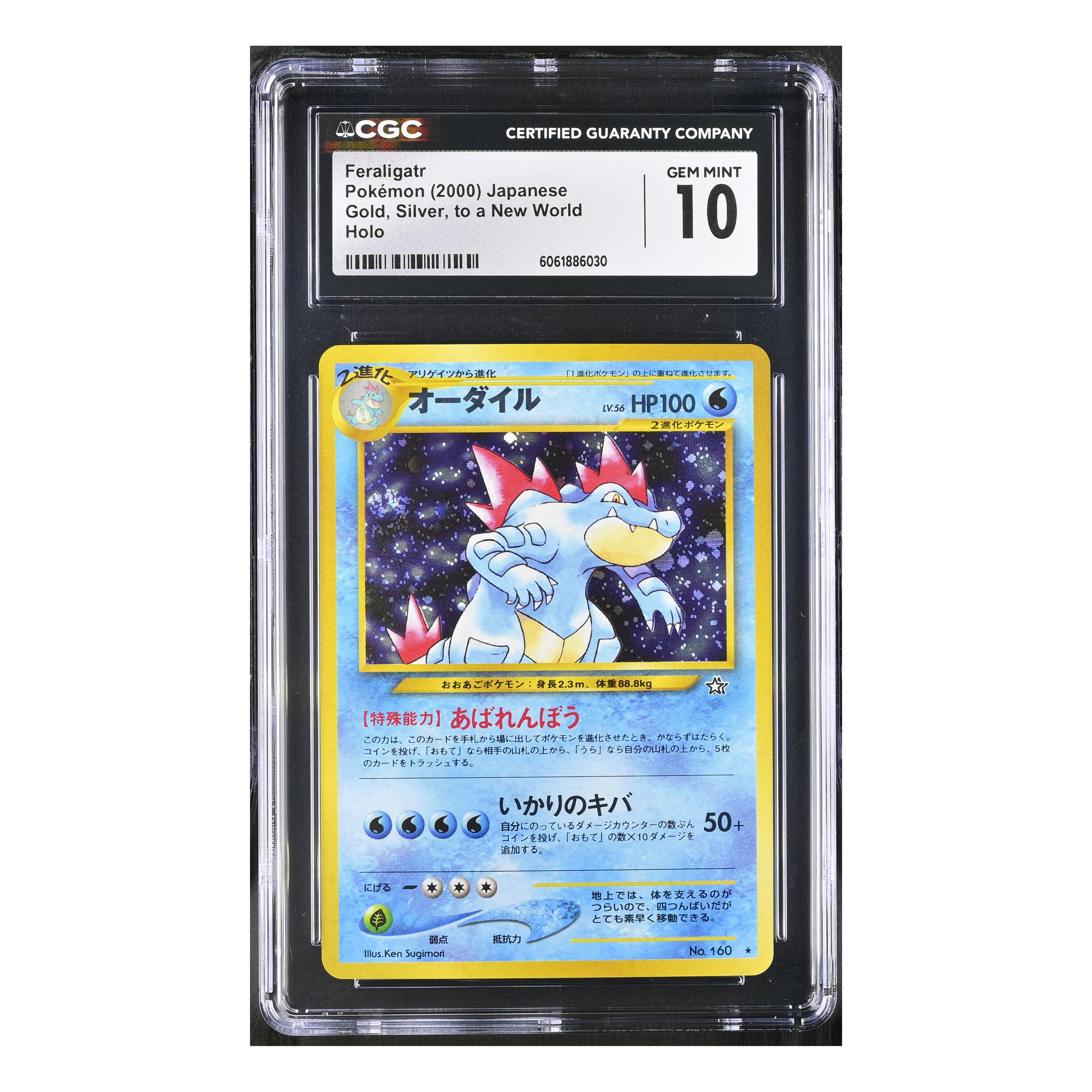 Feraligatr (2000) Japanese - Gold, Silver, to a New World Holo - CGC 10