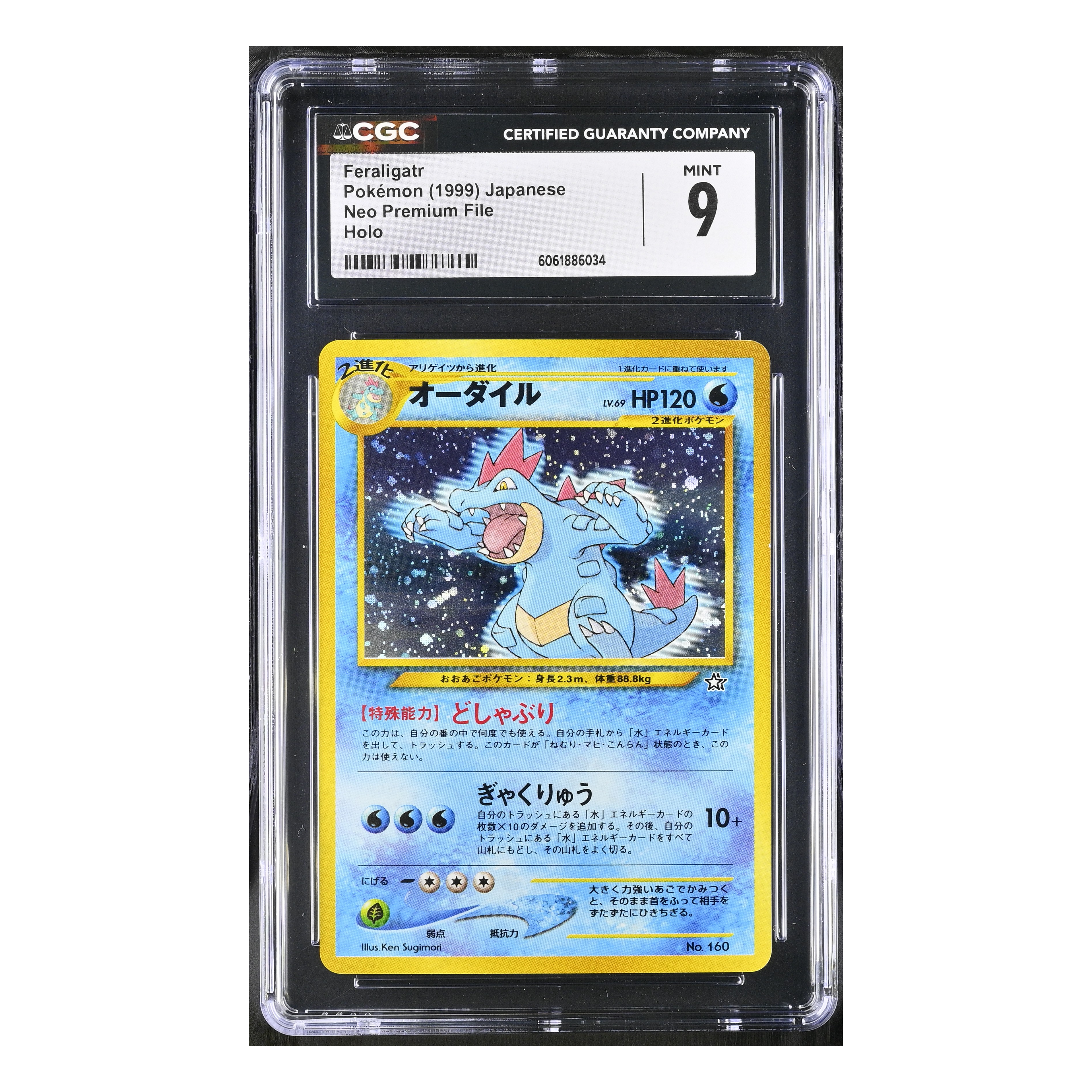 Feraligatr (1999) Japanese - Neo Premium File Holo - CGC 9