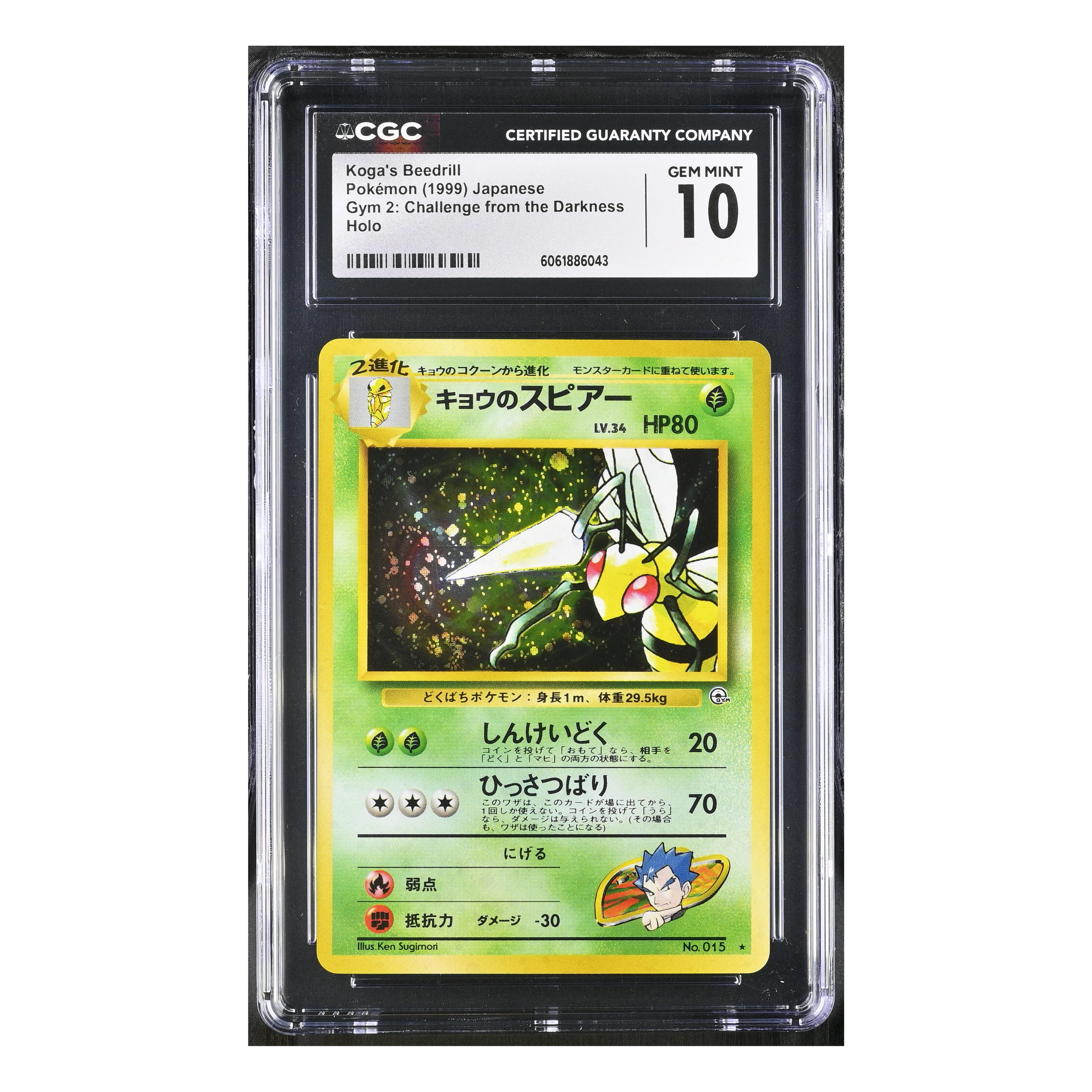Koga's Beedrill (1999) Japanese - Gym 2: Challenge from the Darkness Holo - CGC 10