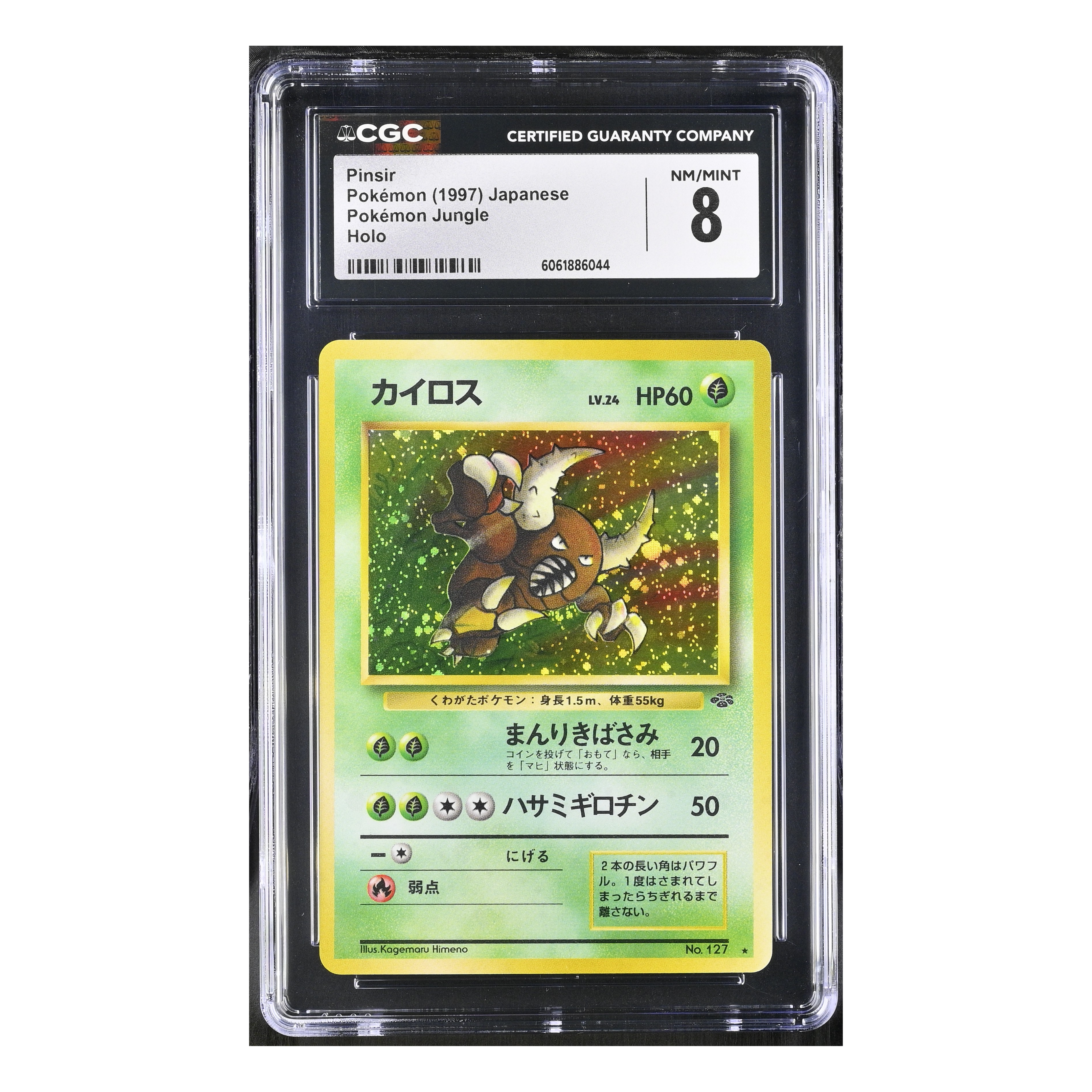 Pinsir (1997) Japanese - Pokemon Jungle Holo - CGC 8