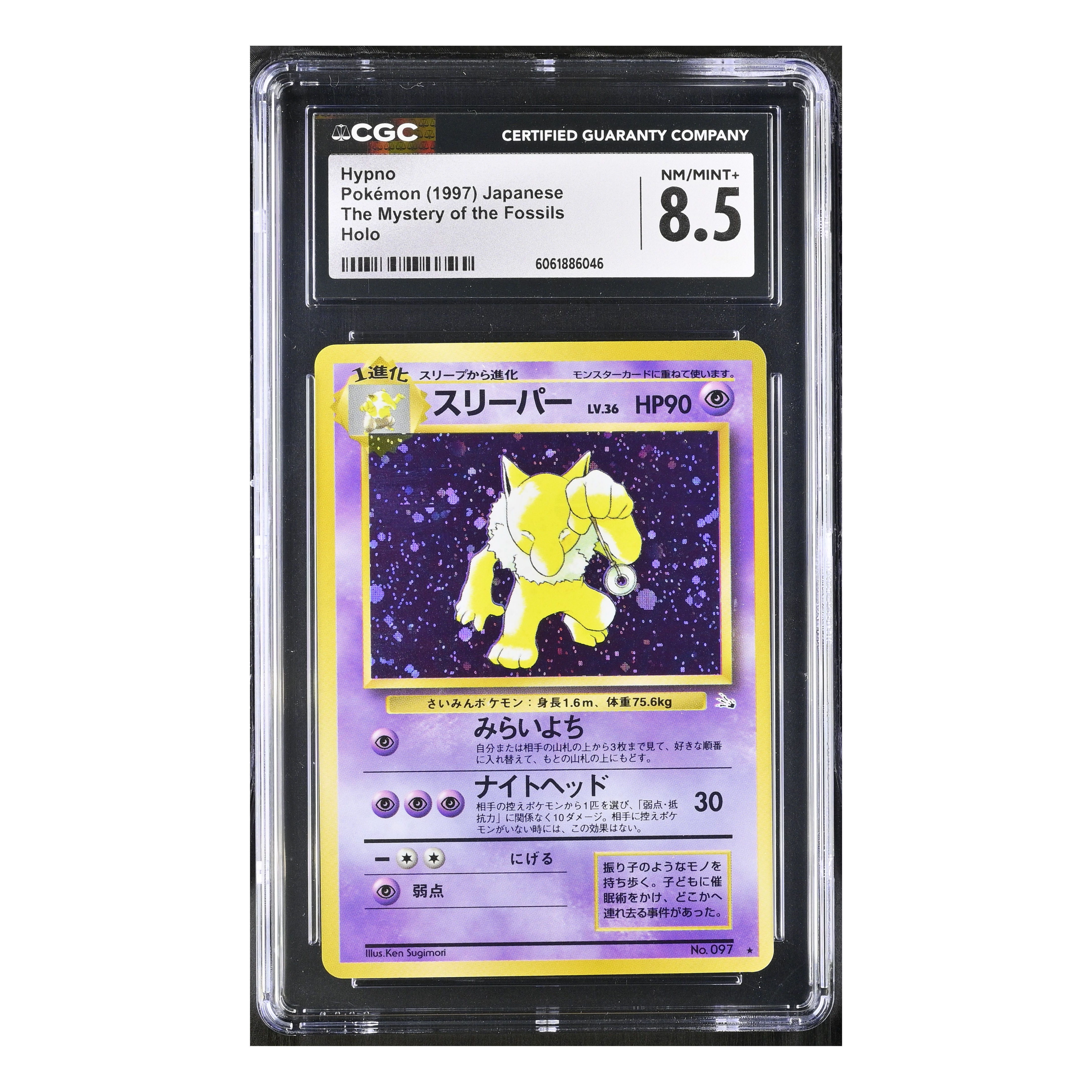Hypno (1997) Japanese - The Mystery of the Fossils Holo - CGC 8.5