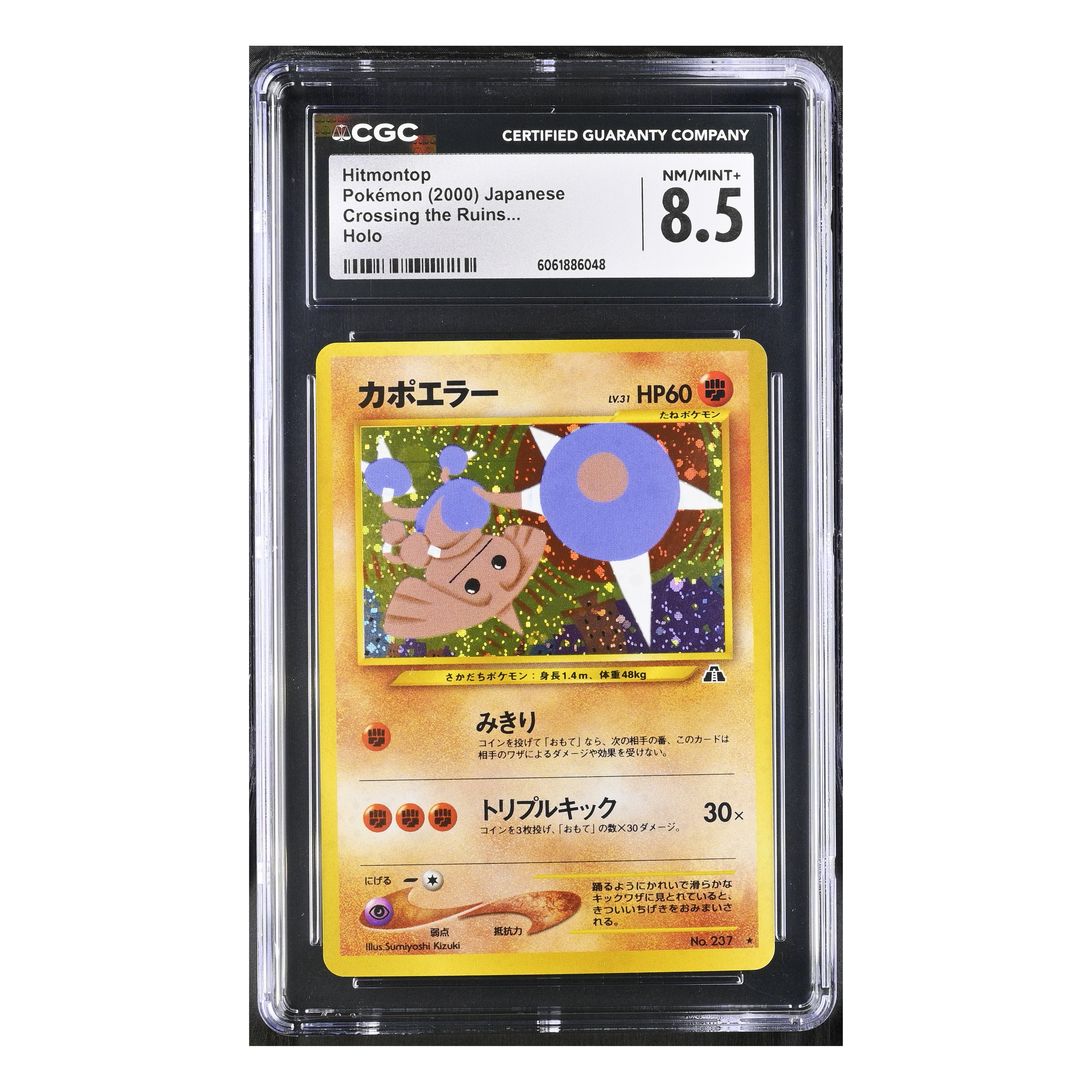 Hitmontop (2000) Japanese - Crossing the Ruins... Holo - CGC 8.5