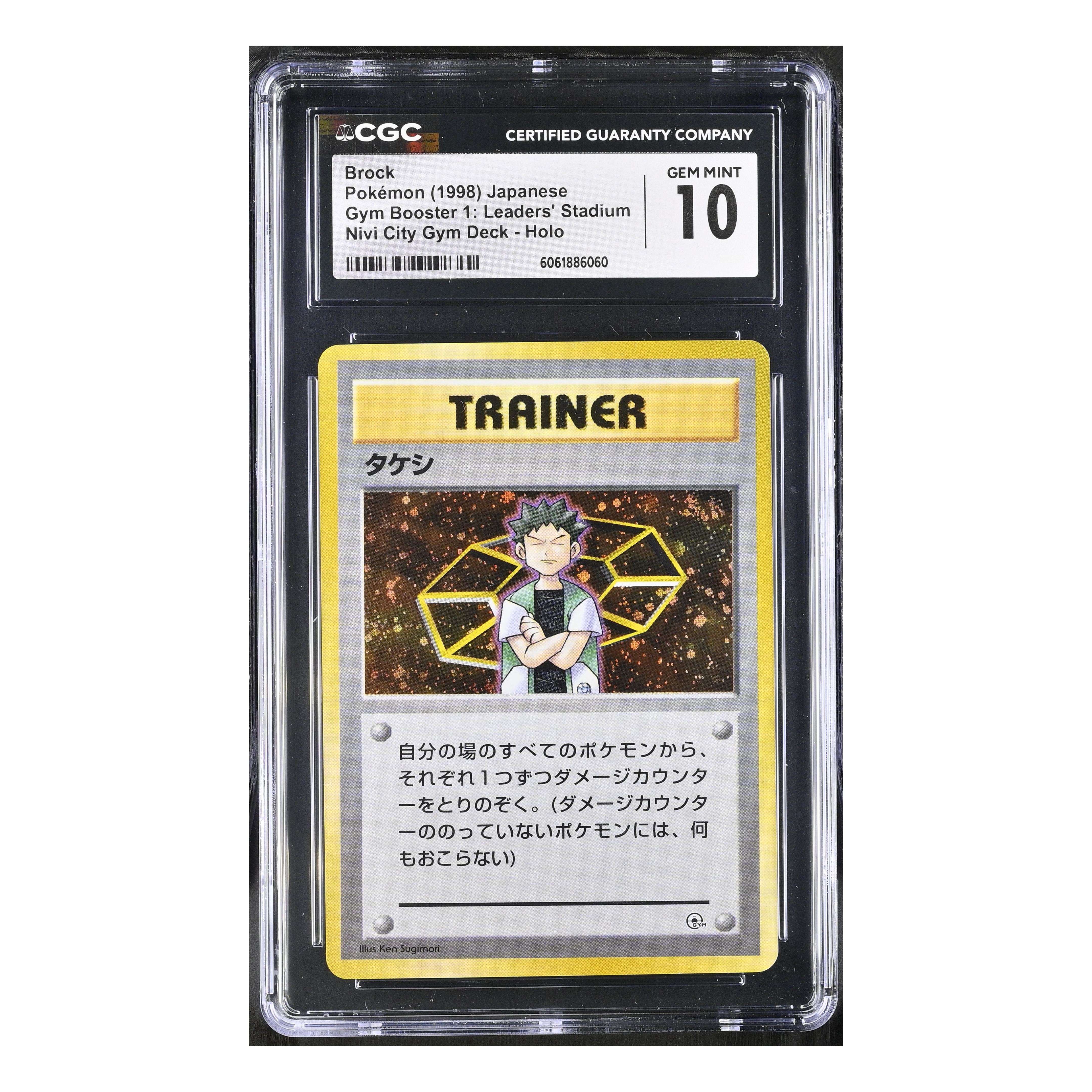 Brock (1998) Japanese - Gym Booster 1: Leaders' Stadium Holo - CGC 10