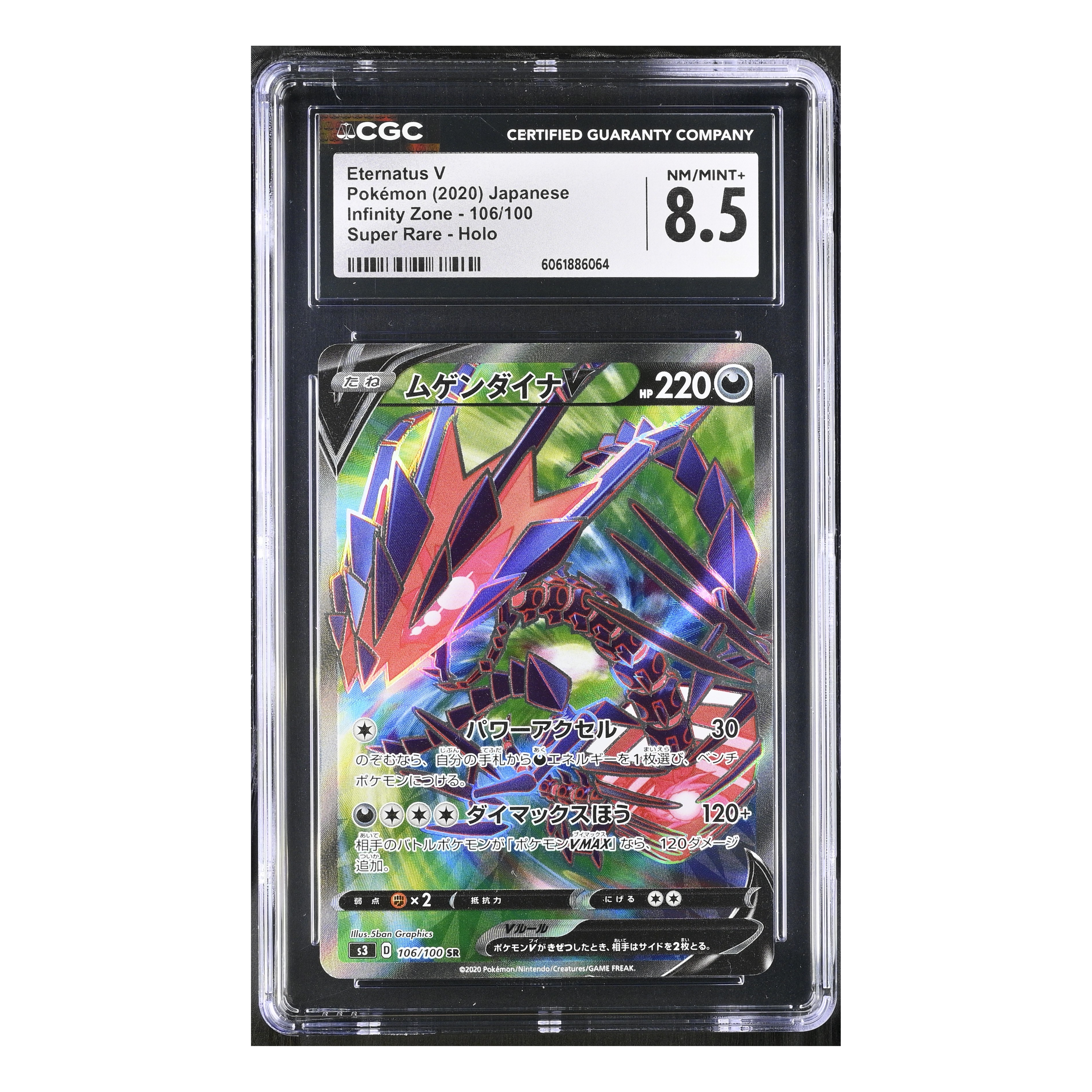 Eternatus V (2020) Japanese - Infinity Zone 106/100 - CGC 8.5