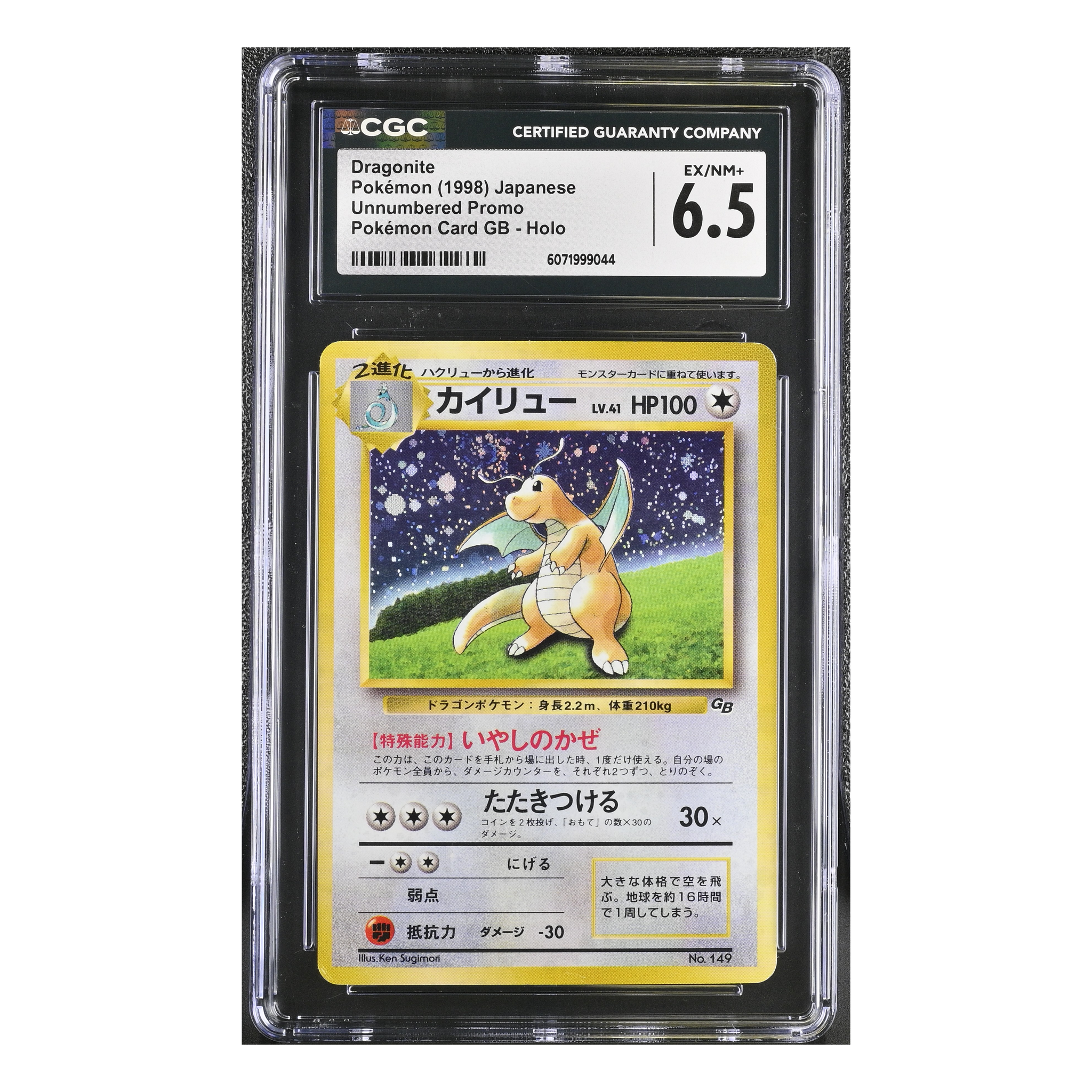 Dragonite 英語版 4/165 Dragonite (4) - Fossil - Pokemon - TCGplayer.com
