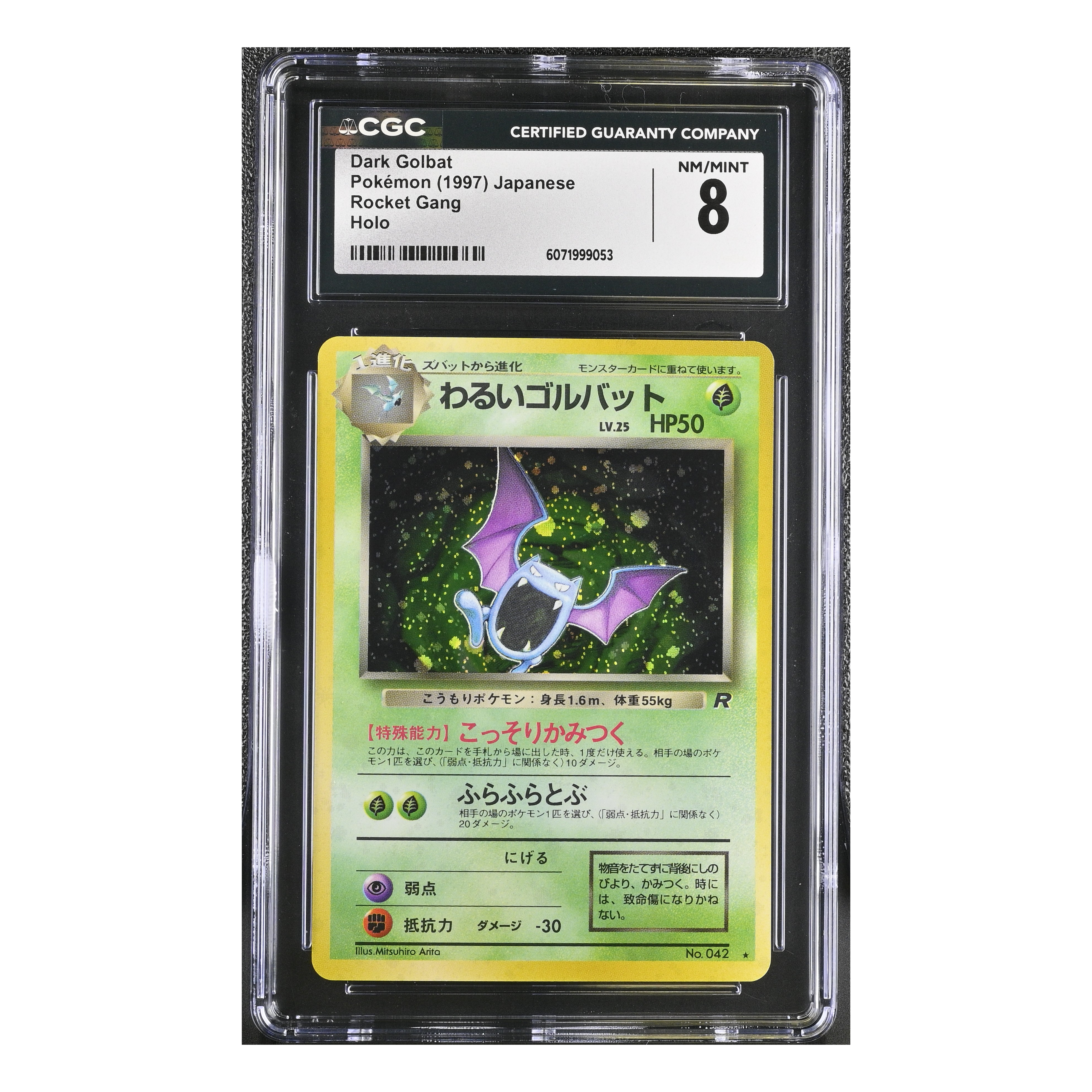 Dark Golbat (1997) Japanese - Rocket Gang Holo - CGC 8