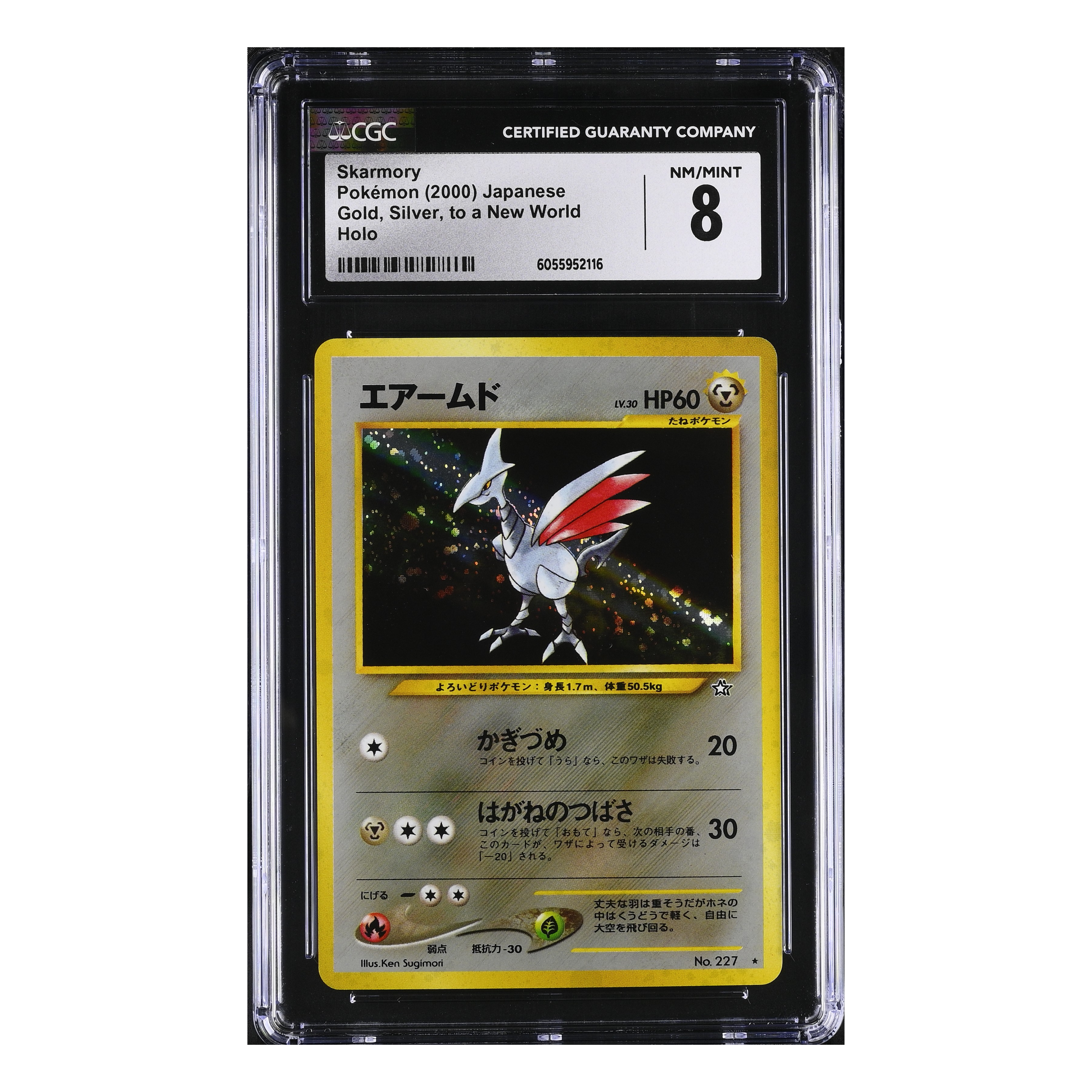 Skarmory (2000) Japanese - Gold, Silver, to a New World Holo - CGC 8