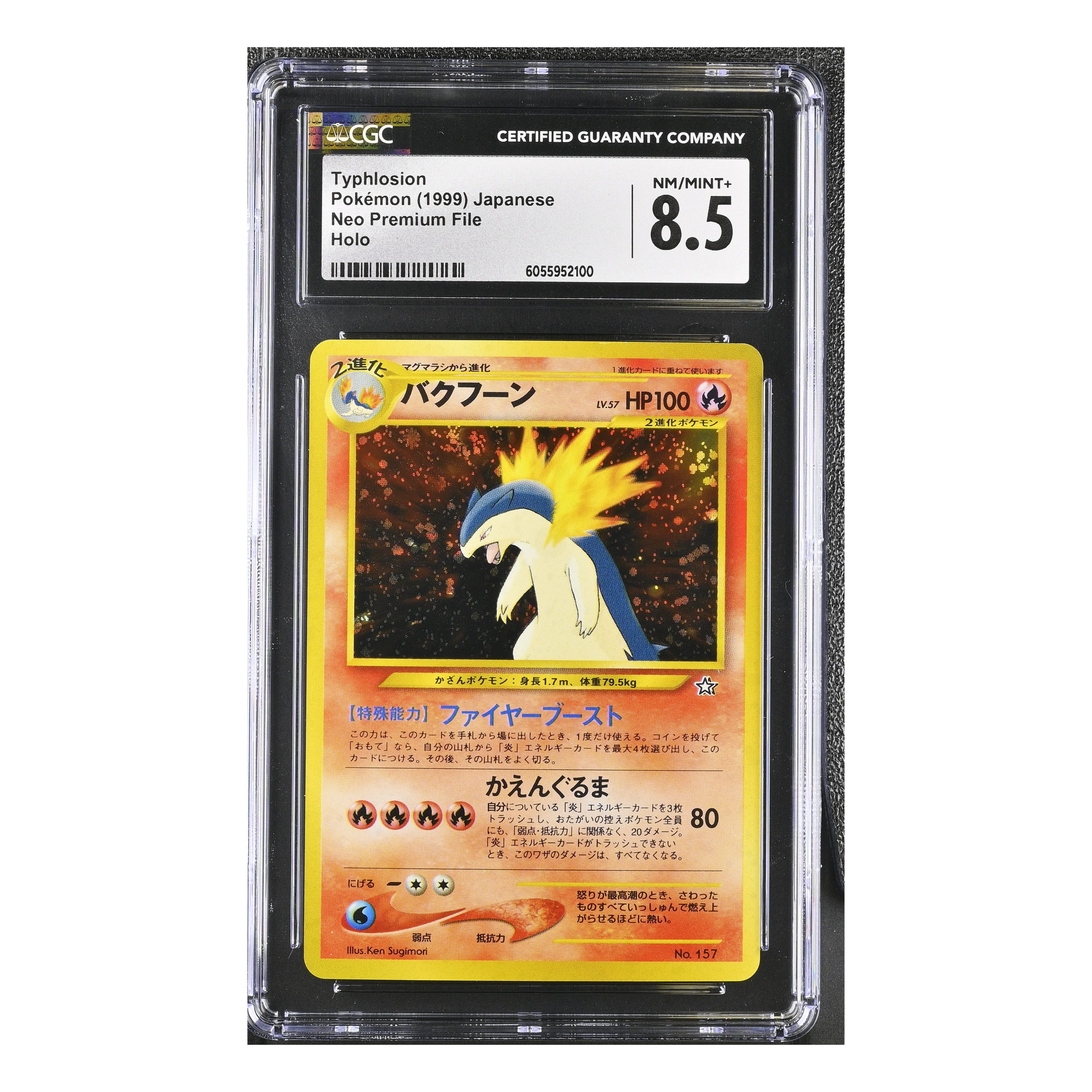 Typhlosion (1999) Japanese - Neo Premium File Holo - CGC 8.5