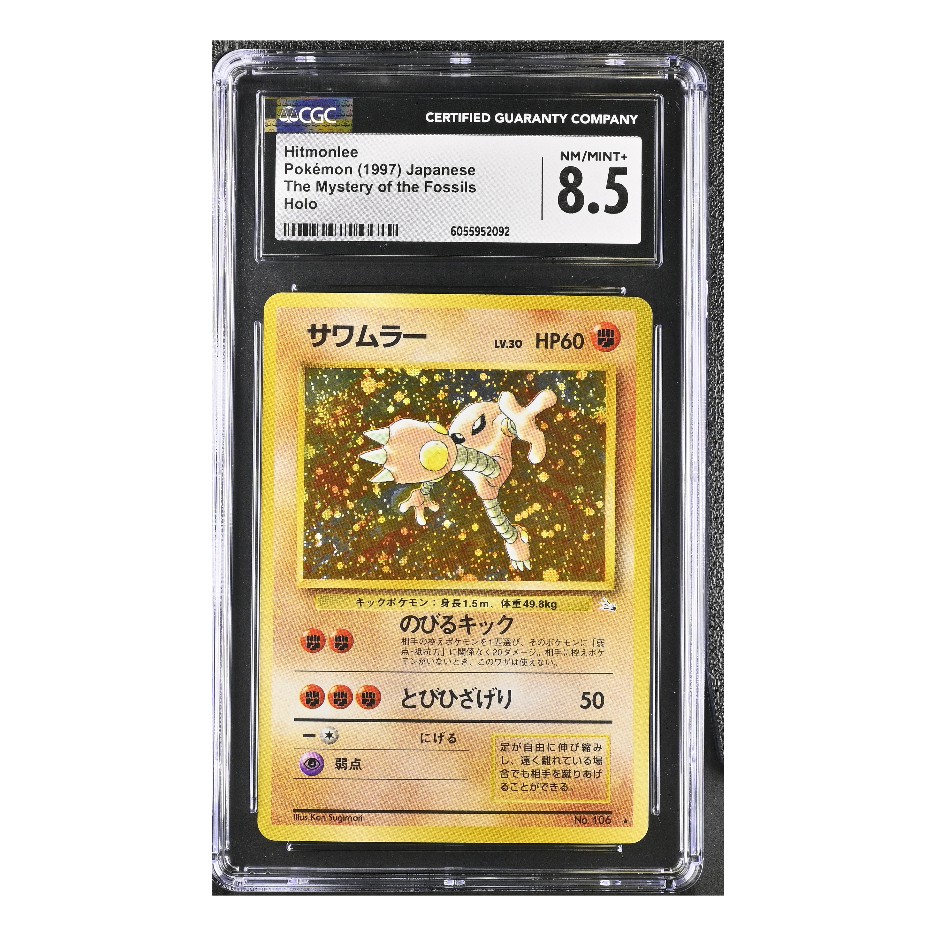 Hitmonlee (1997) Japanese - The Mystery of the Fossils Holo - CGC 8.5