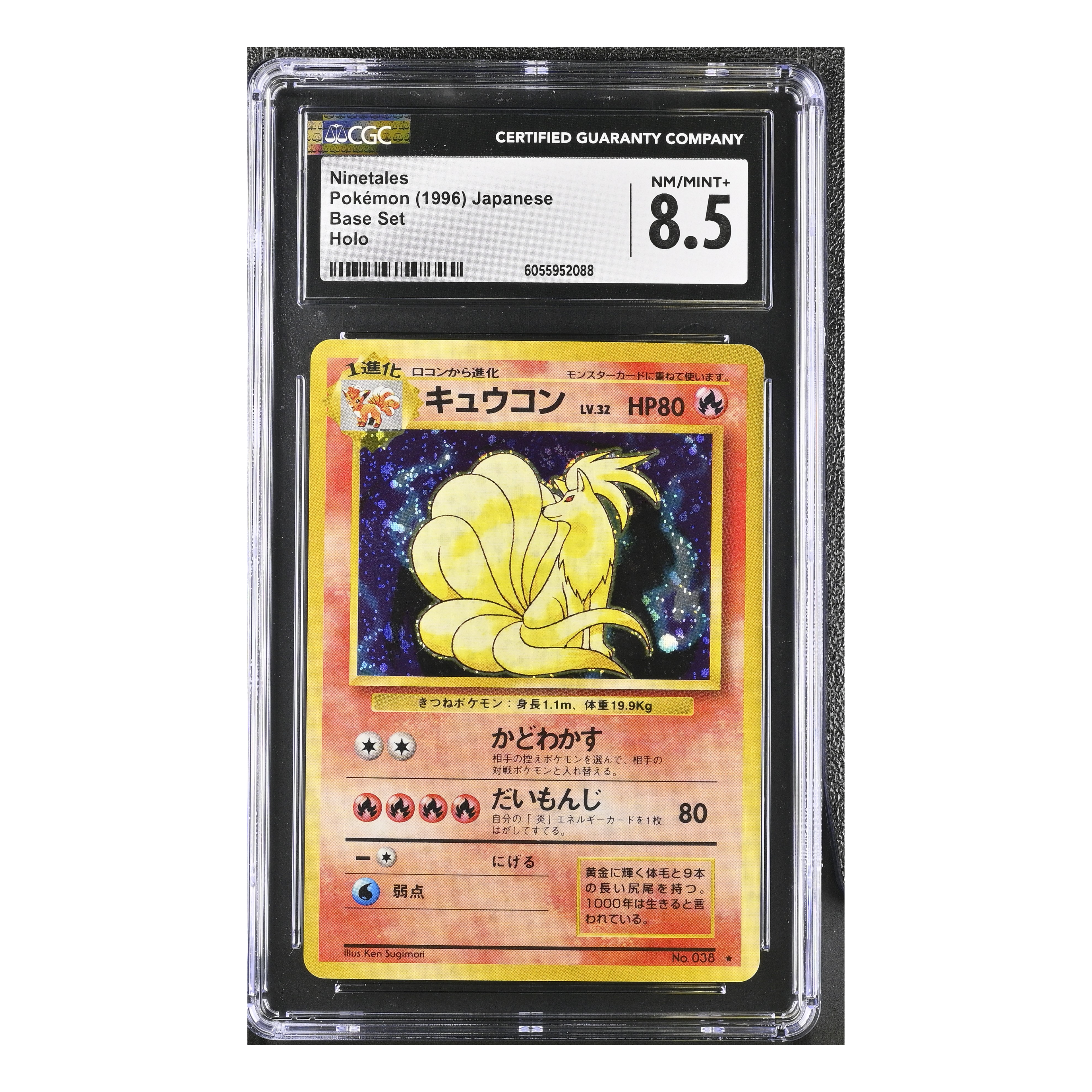 Ninetales (1996) Japanese - Base Set Holo - CGC 8.5
