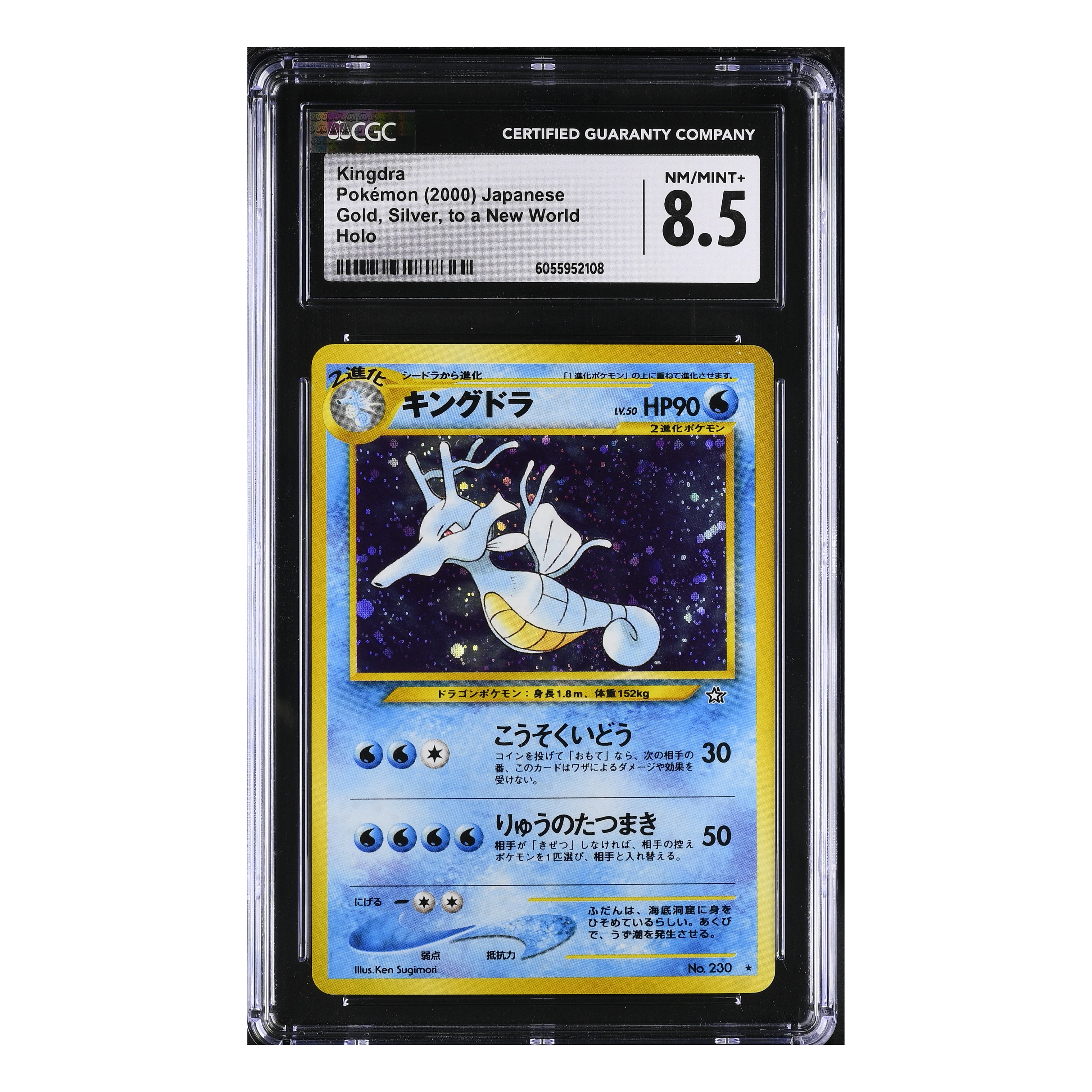 Kingdra (2000) Japanese - Gold, Silver, to a New World Holo - CGC 8.5