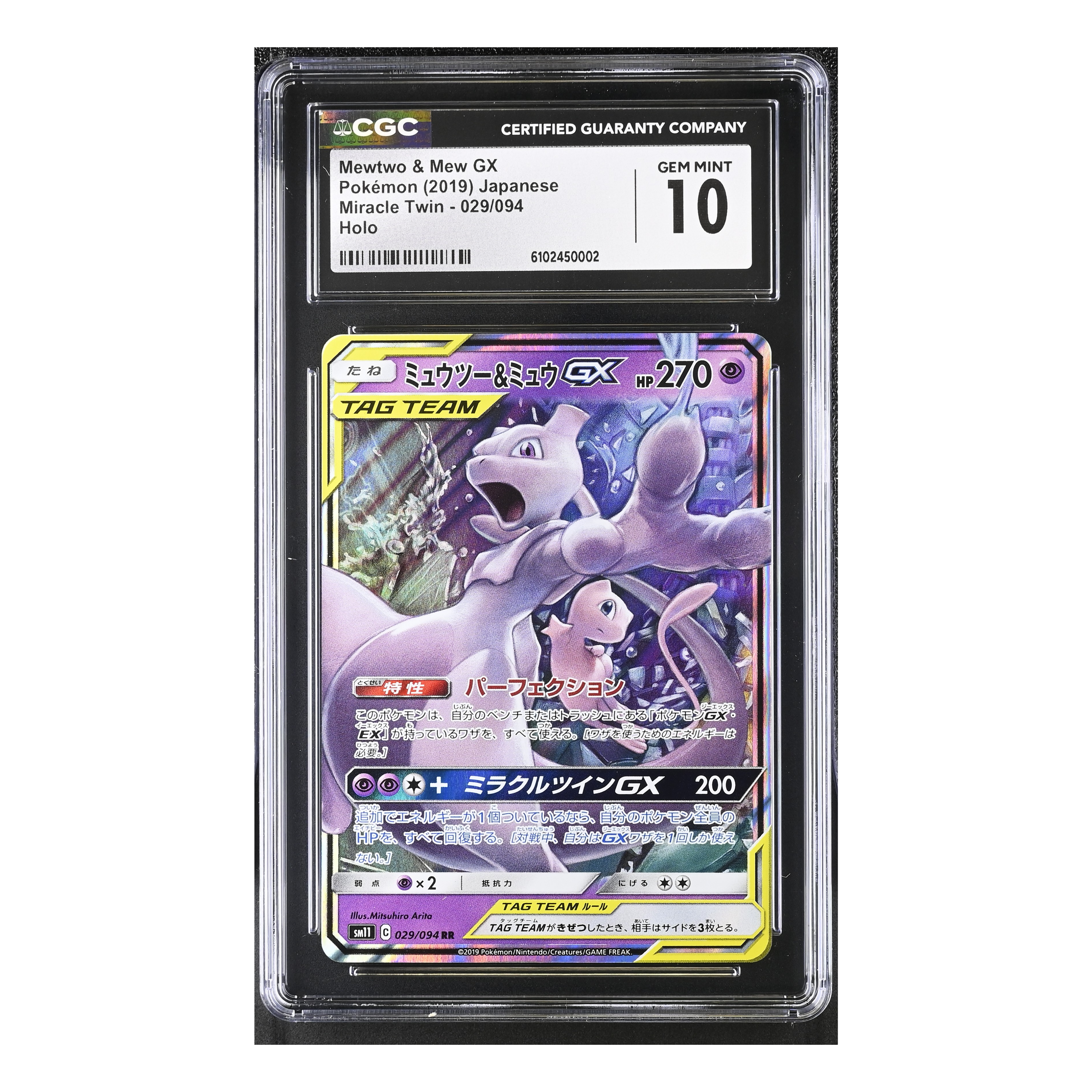Mewtwo & Mew GX (2019) Japanese - Miracle Twin - CGC 10