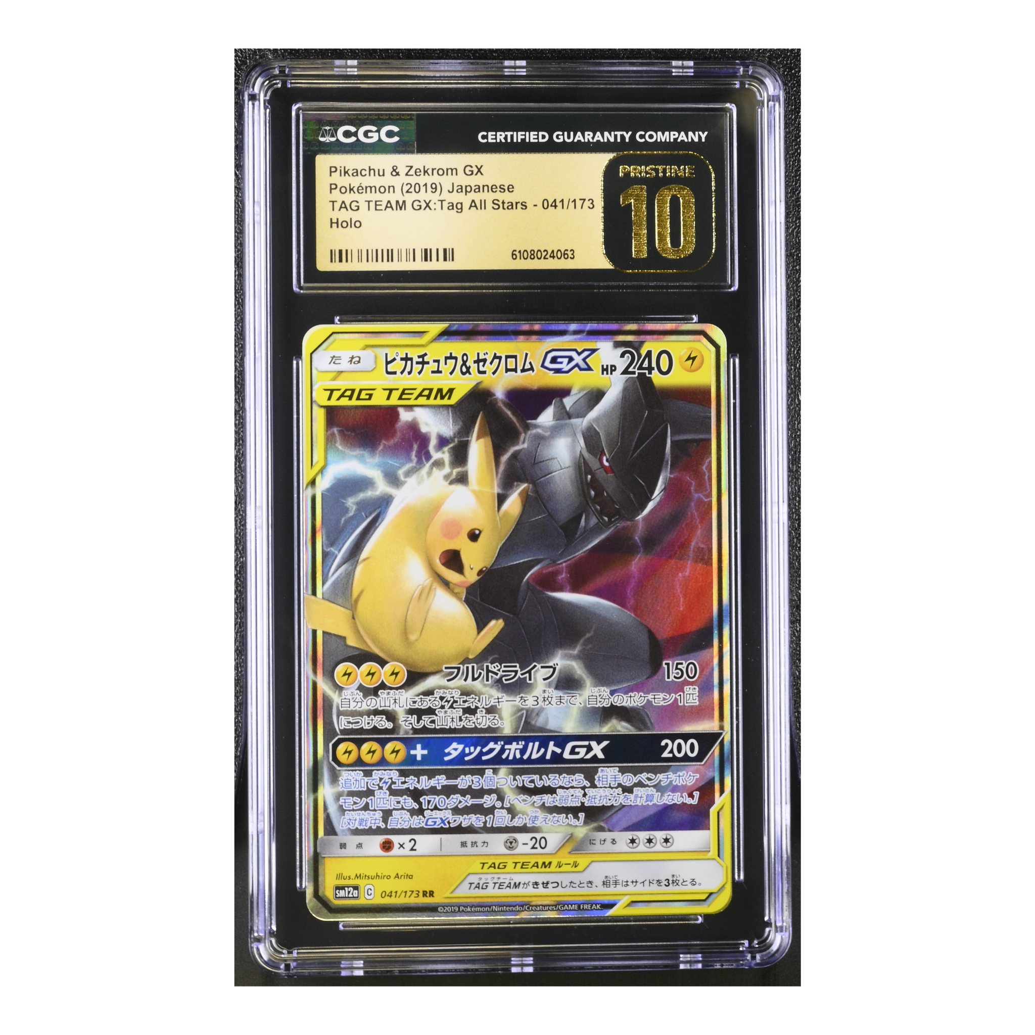 Pikachu & Zekrom EX (2019) Tag Team GX Japanese - CGC 10 PRISTINE