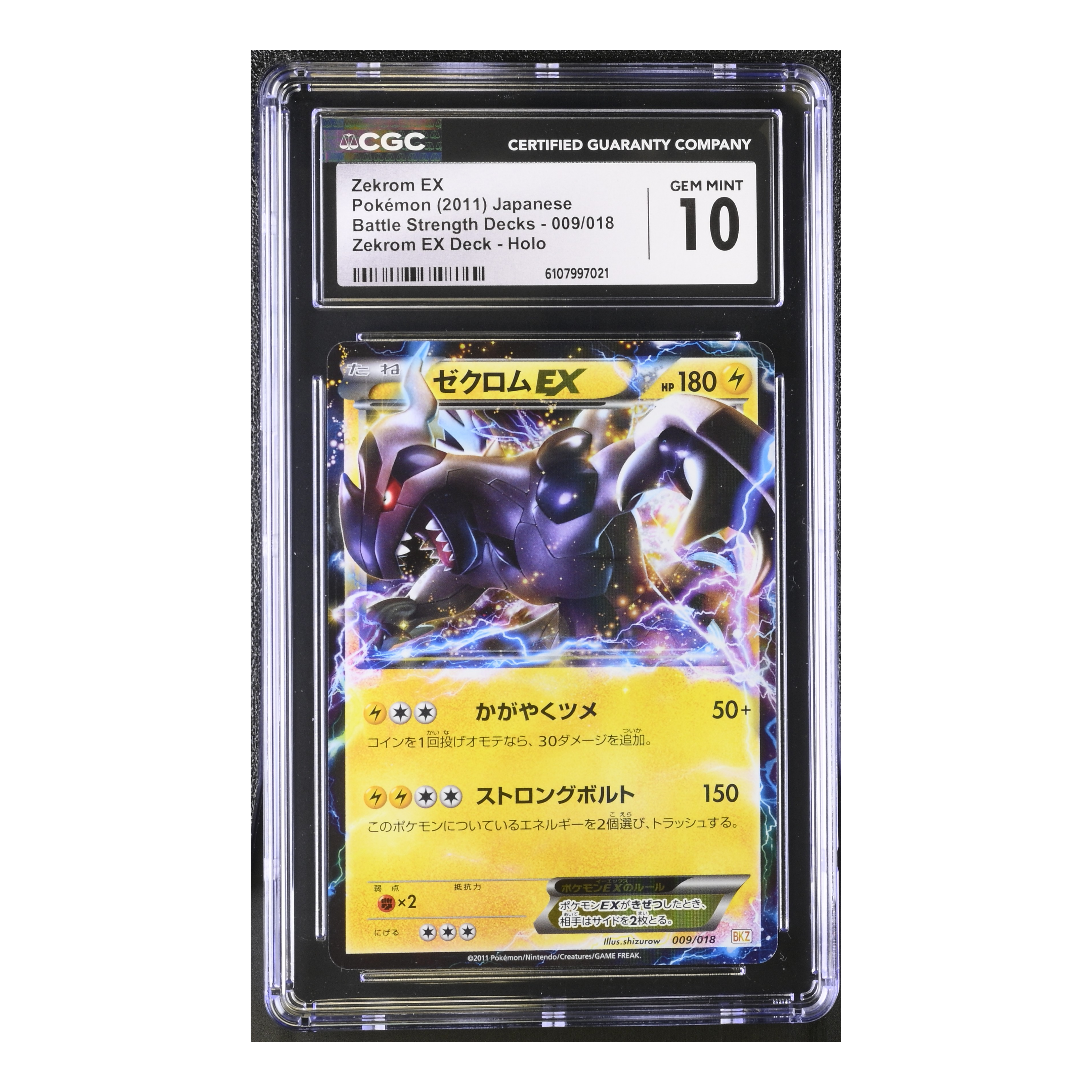 Zekrom EX (2011) Japanese Battle Strength Decks - CGC 10
