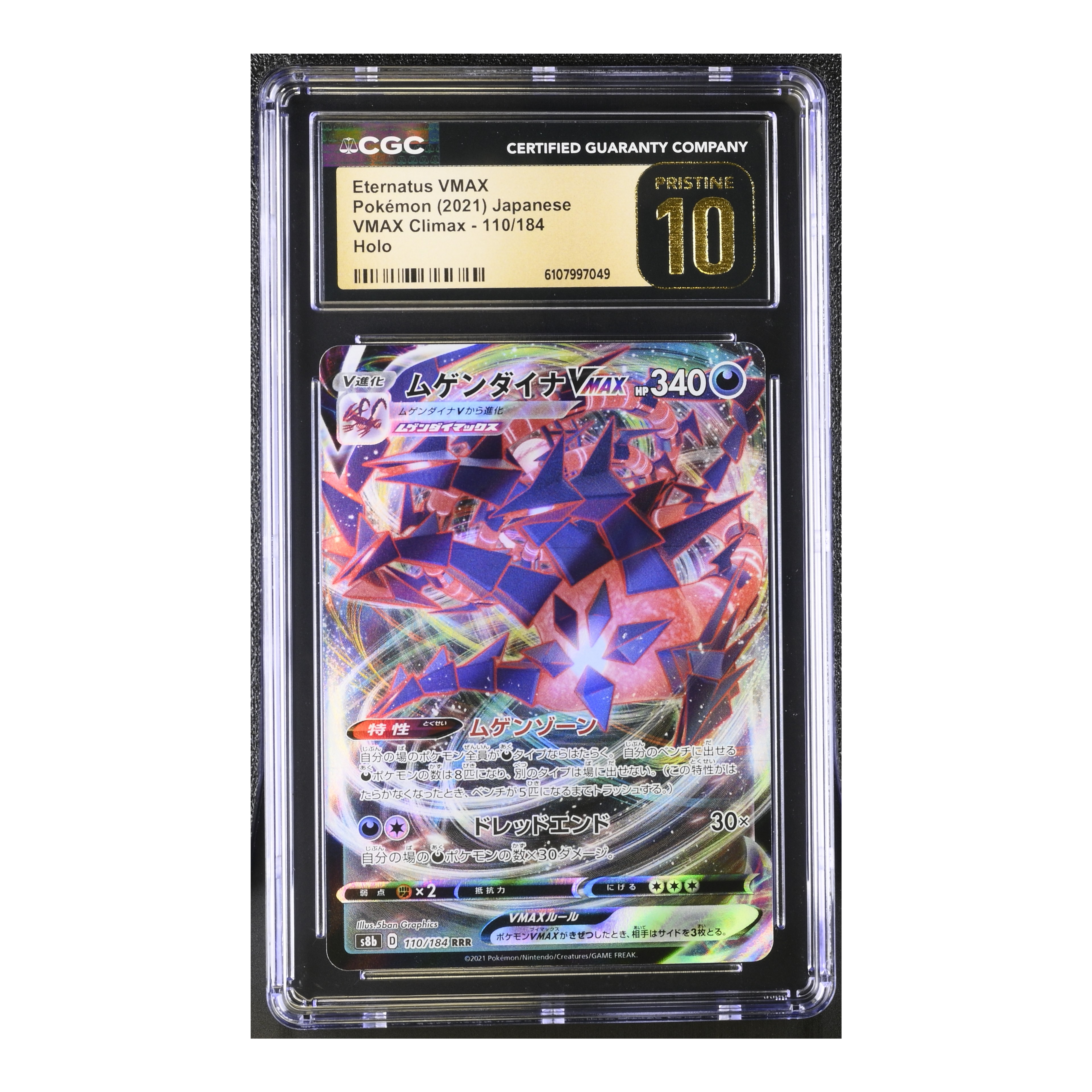 Eternatus VMAX (2021) Japanese VMAX Climax - CGC 10 PRISTINE