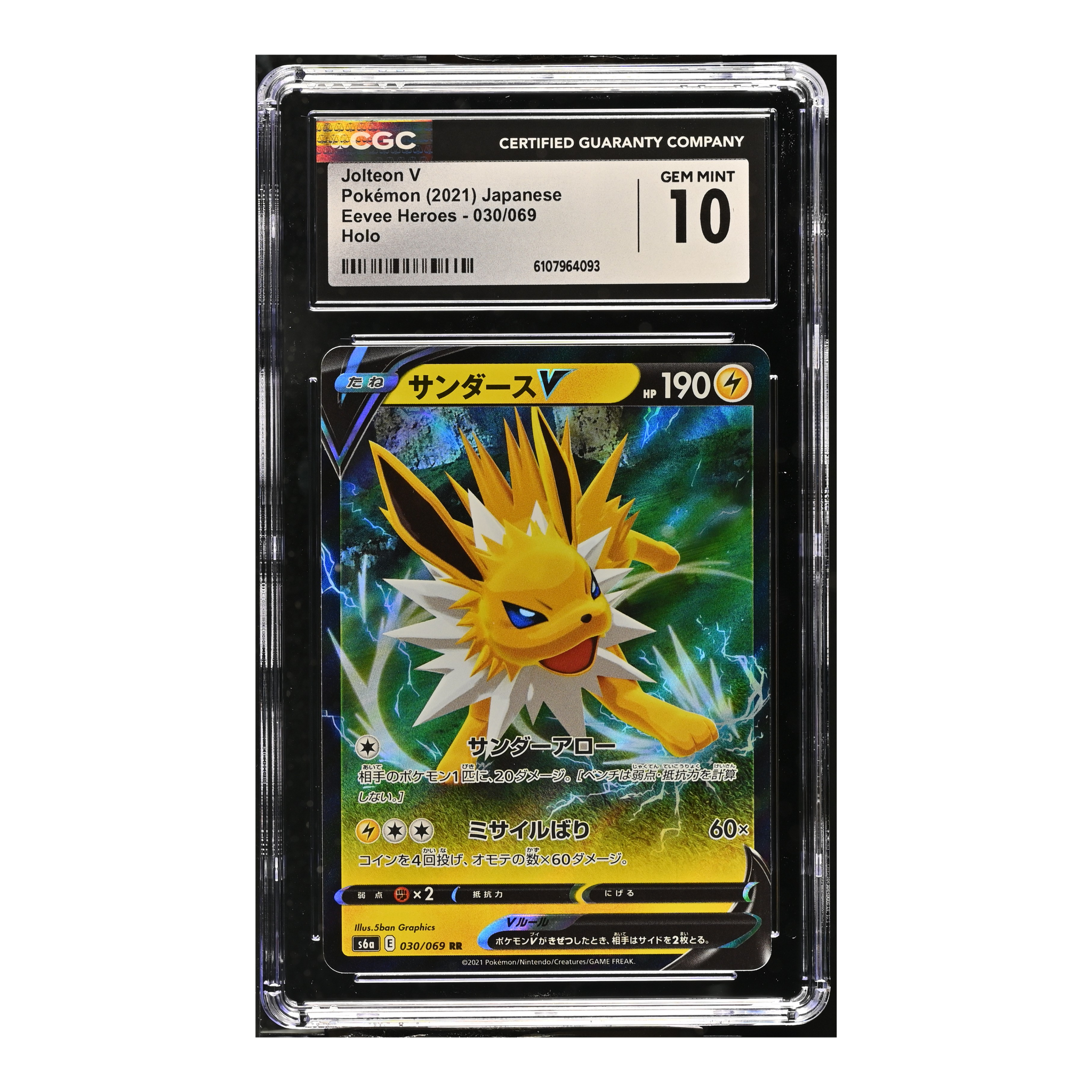 Jolteon V (2021) Japanese Eevee Heroes - CGC 10