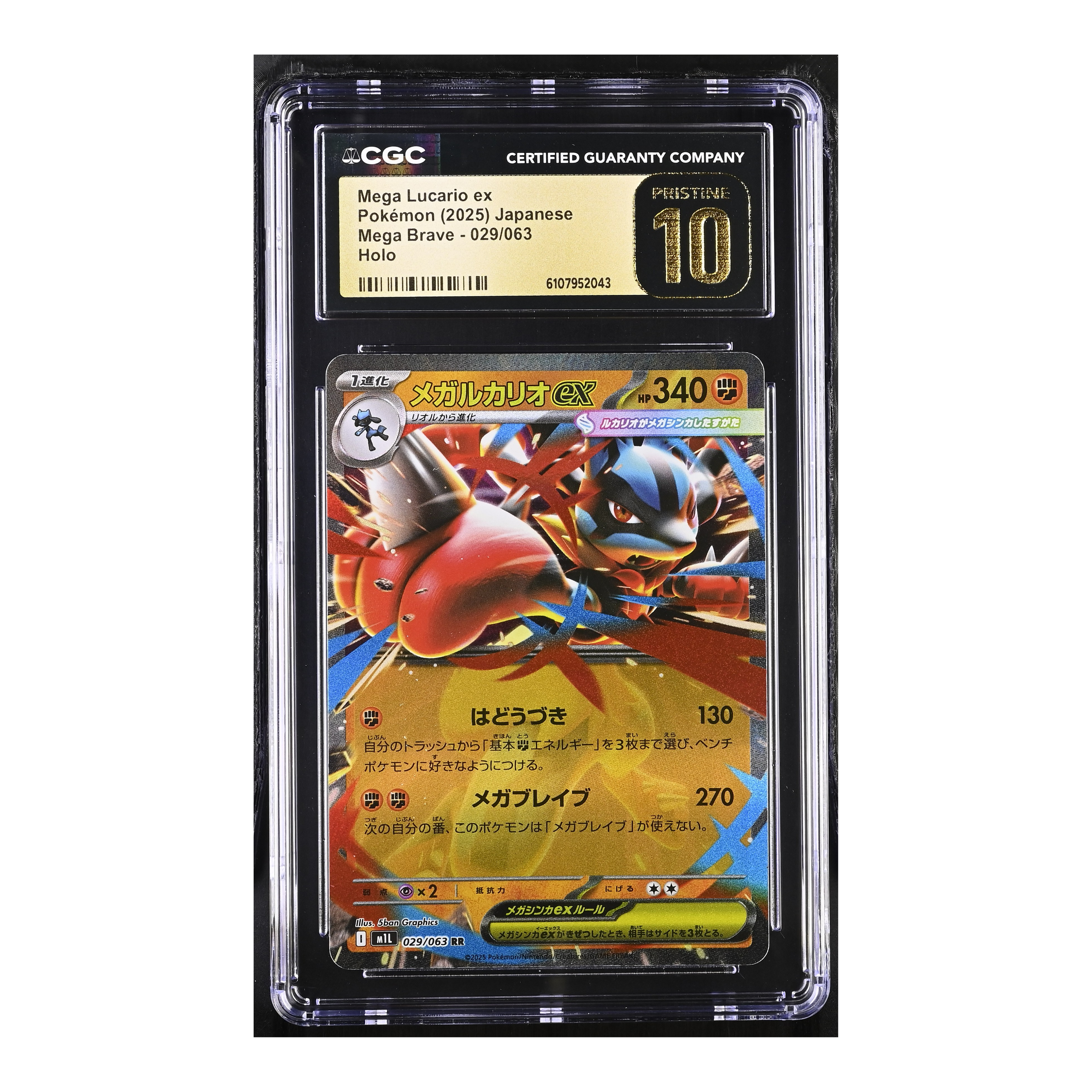 Mega Lucario EX (2025) Japanese Mega Brave - CGC 10 PRISTINE
