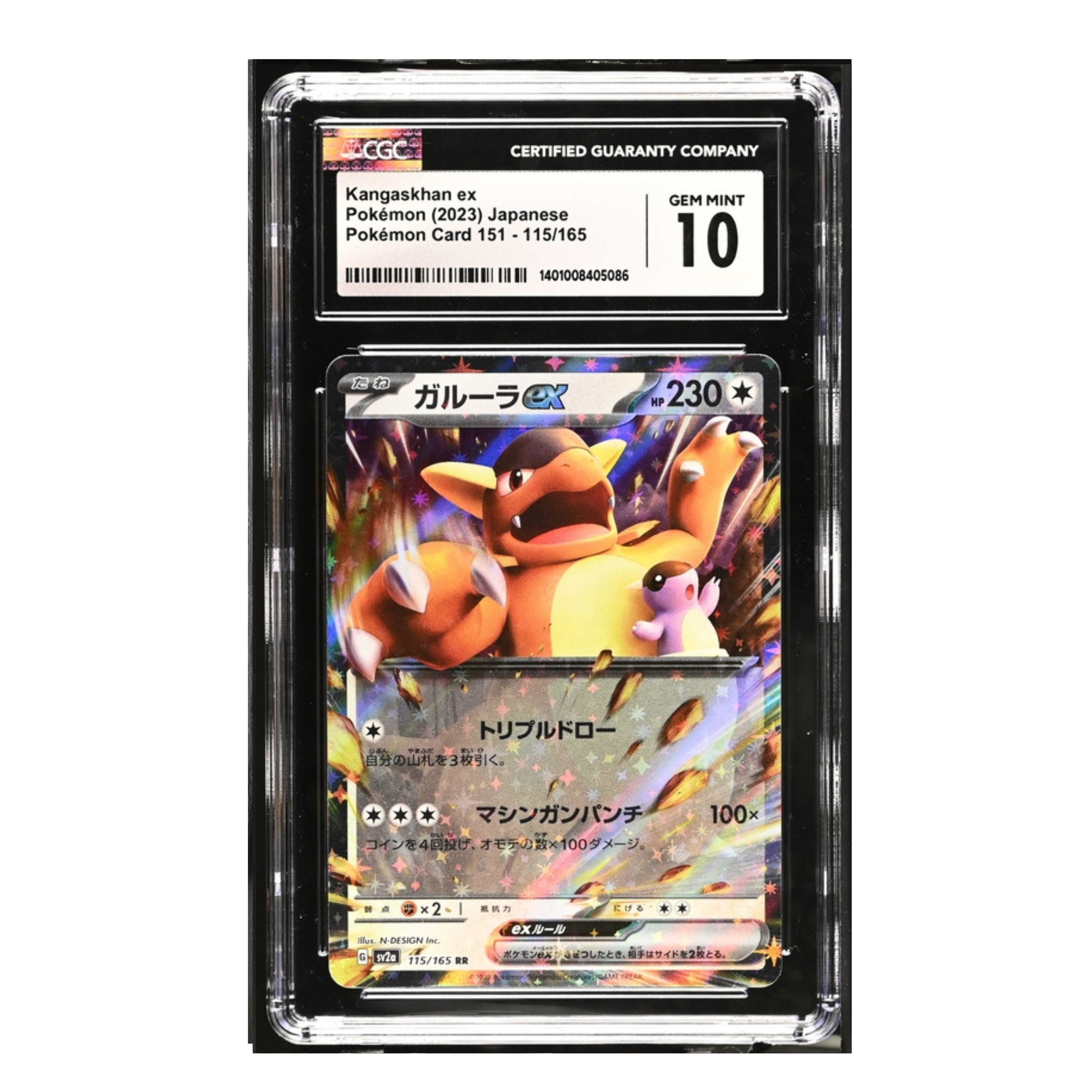 Kangaskhan Pokémon (2023) Japanese - Pokémon Card 151 - 115/165 - CGC 10