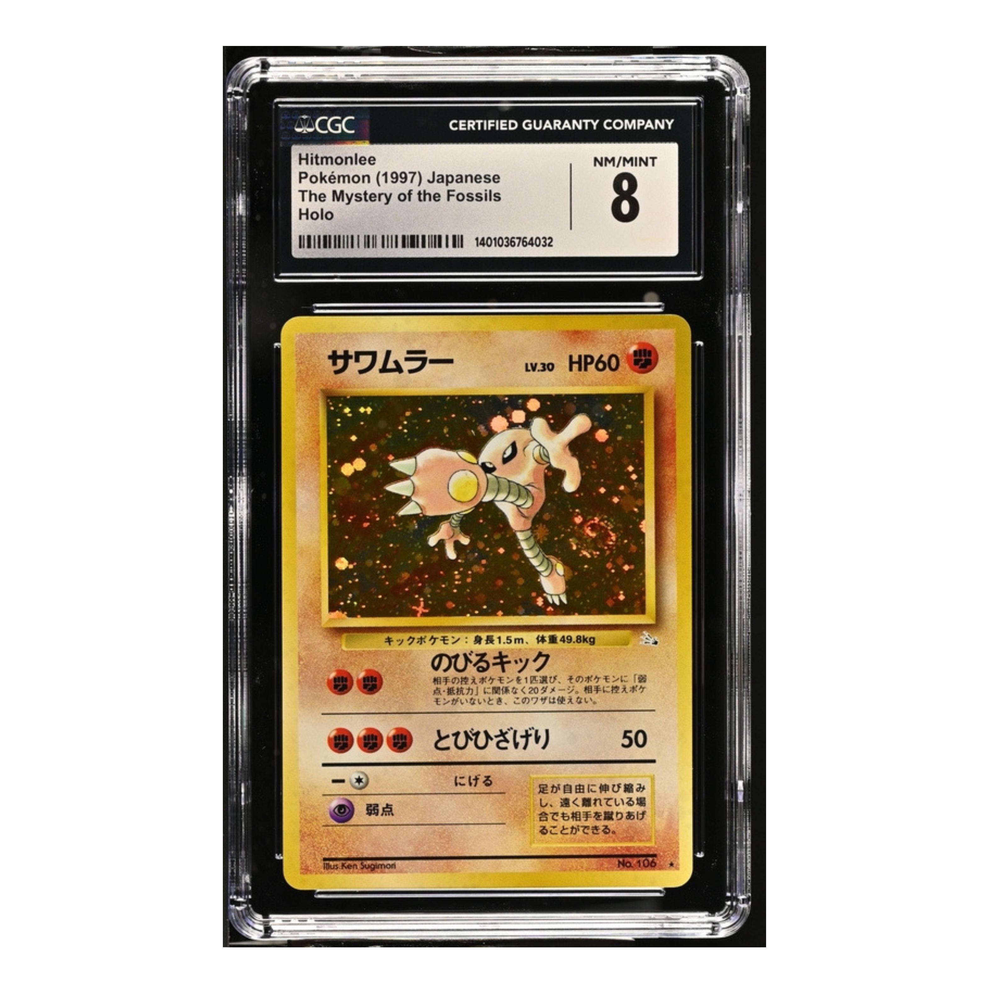 Hitmonlee Pokémon (1997) Japanese - The Mystery of the Fossils - Holo - CGC 8