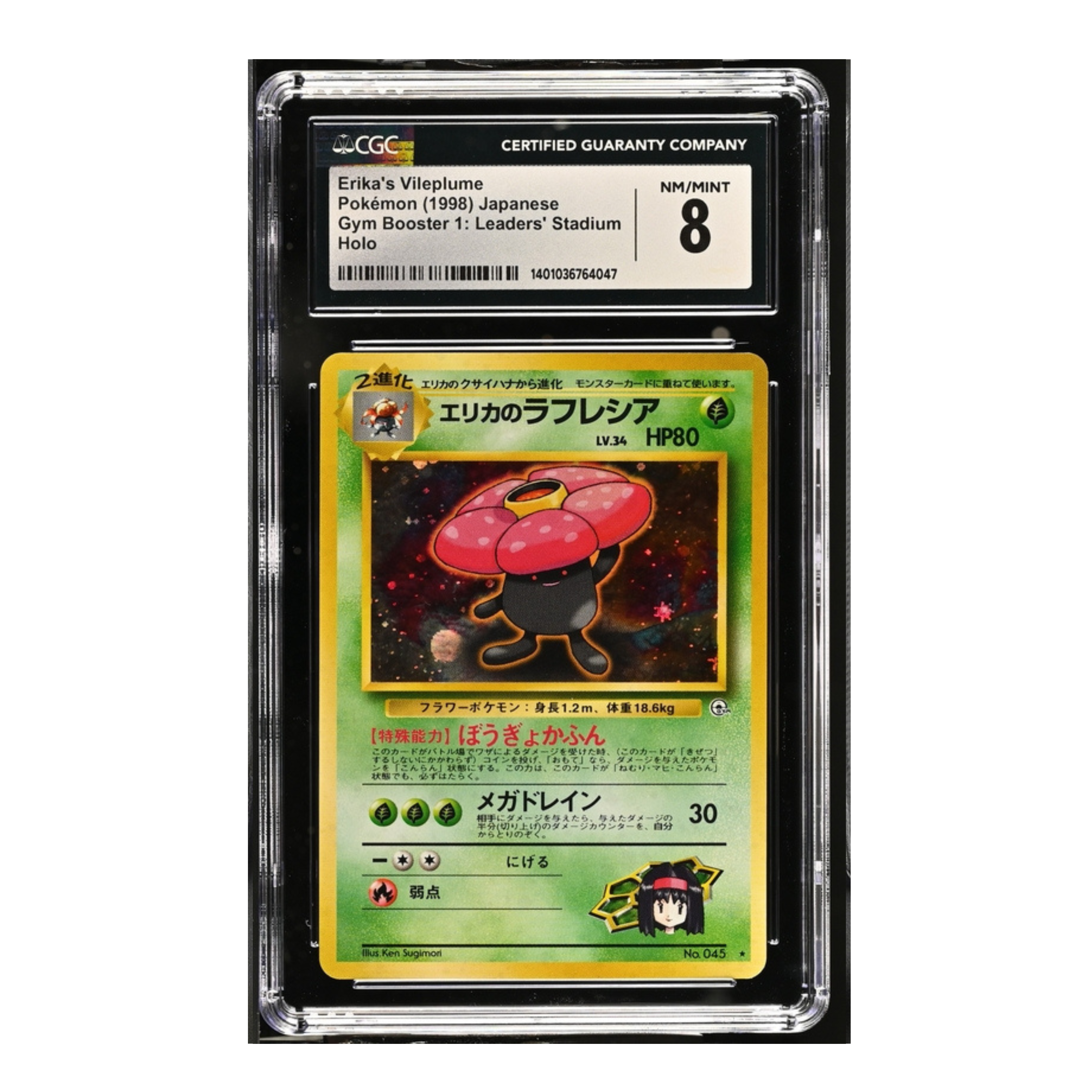 Erika´s Vileplume Pokémon (1998) Japanese - Gym Booster 1: Leader´s Stadium - Holo - CGC 8