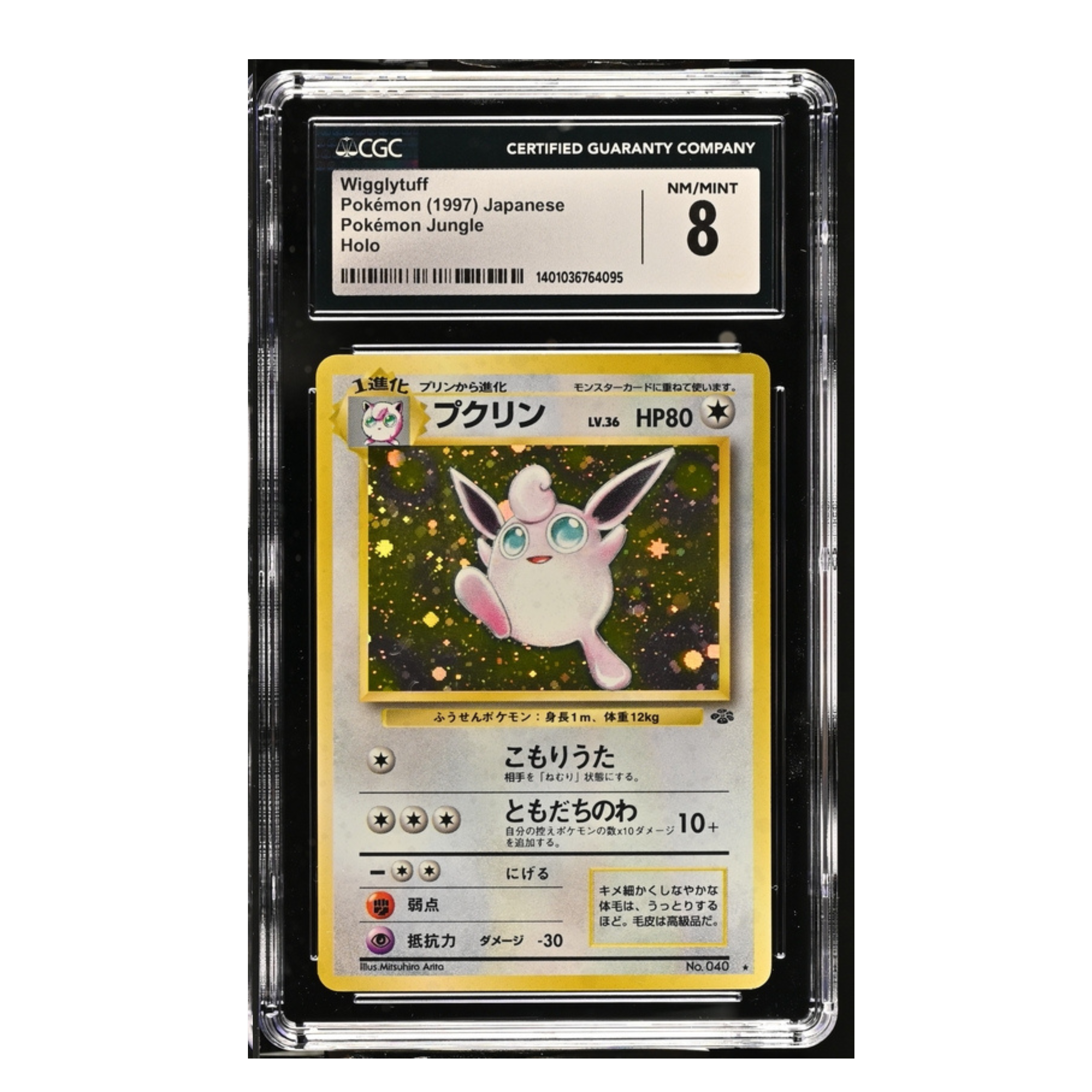 Wigglytuff Pokémon (1997) Japanese - Pokémon Jungle - Holo - CGC 8