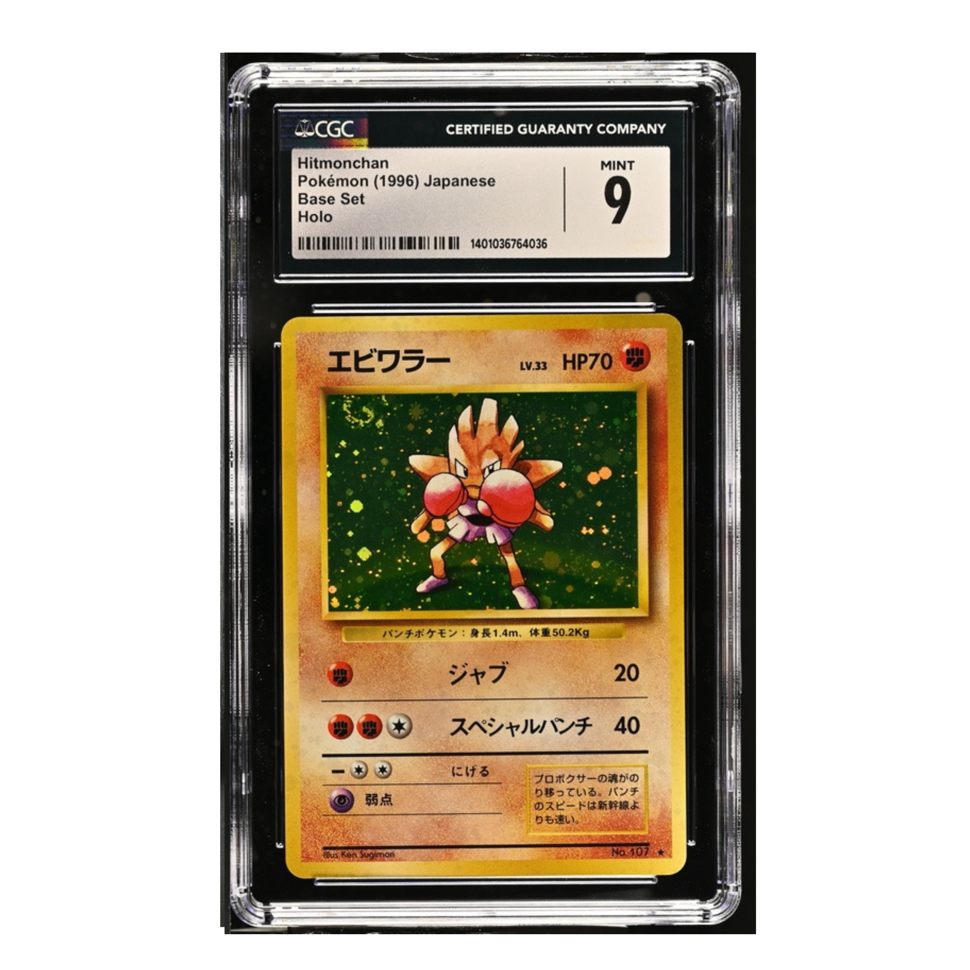 Hitmonchan Pokémon (1996) - Base Set - Holo - CGC 9