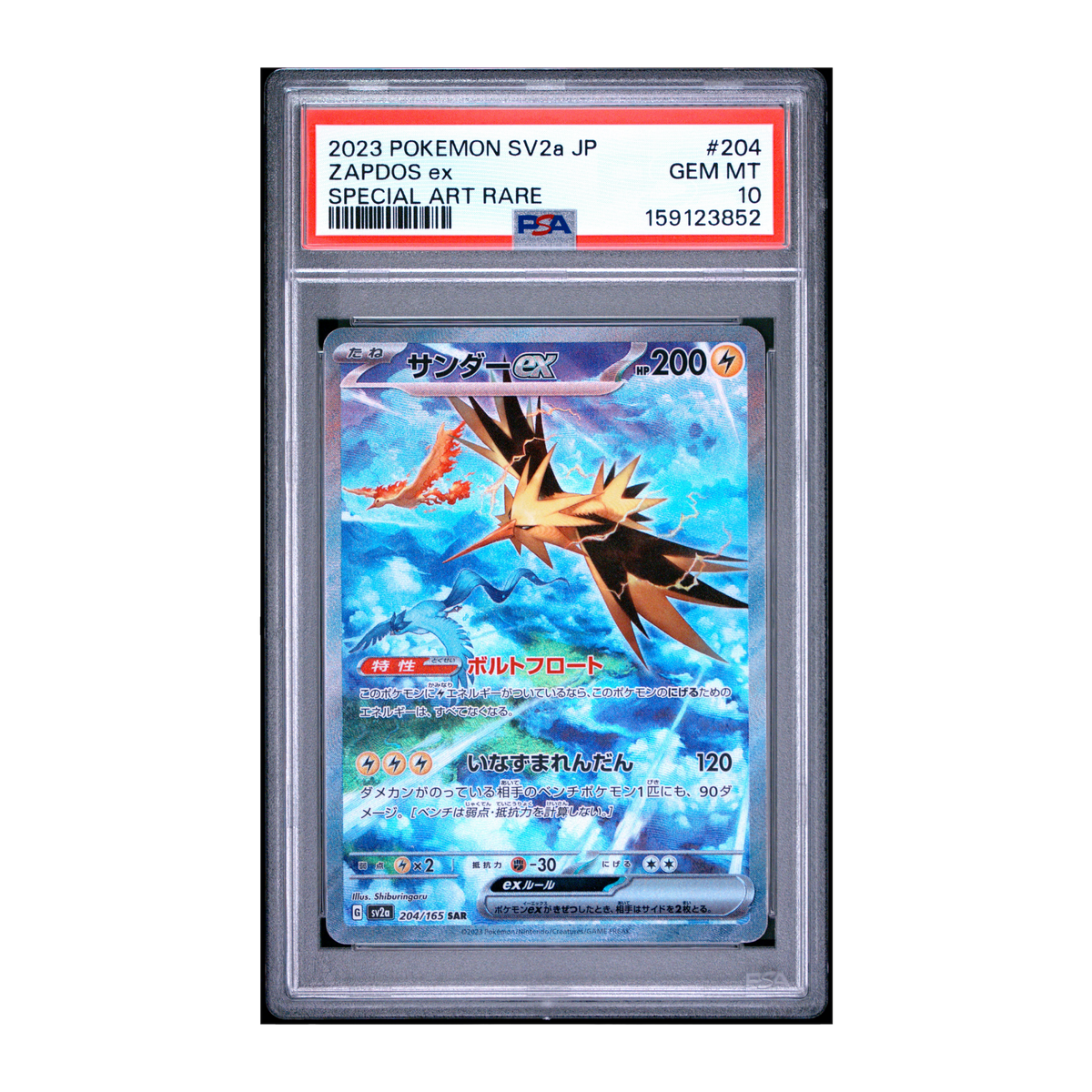 Zapdos EX (2023) SV2a JP - NM Japonés