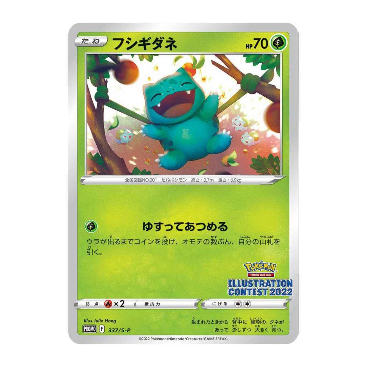 Bulbasaur S-P 337 - NM Japonés