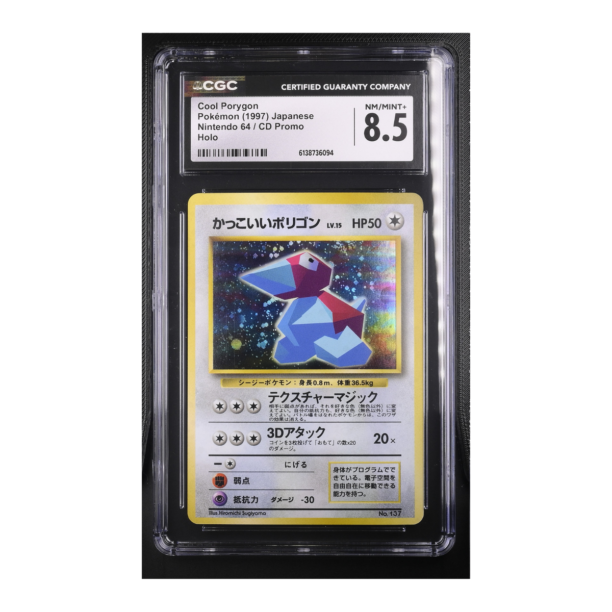 Cool Porygon (1997) Japanese Nintendo 64 / CD Promo Holo - CGC 8.5