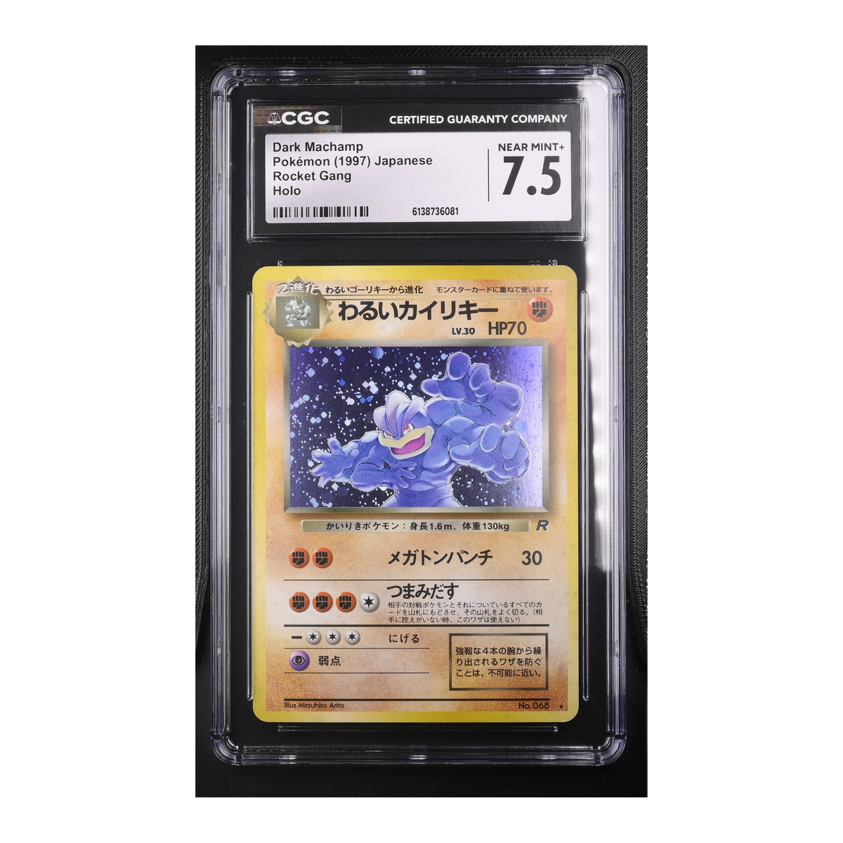 Dark Machamp (1997) Japanese Rocket Gang Holo - CGC 7.5
