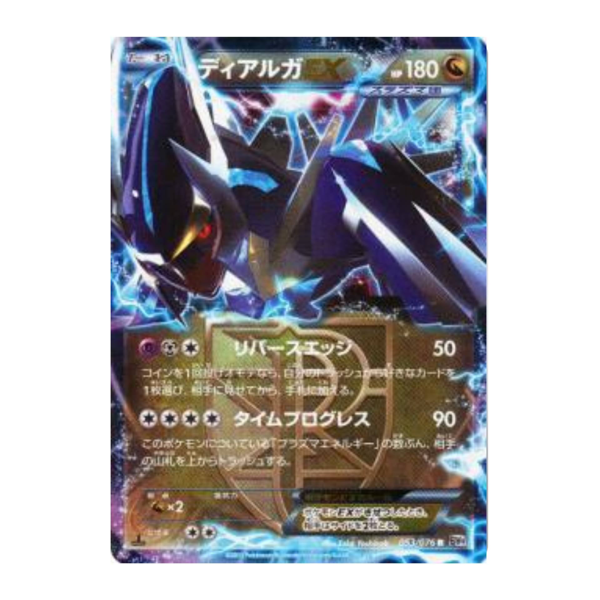 Dialga EX 1st Edition BW9 053 - NM Japonés