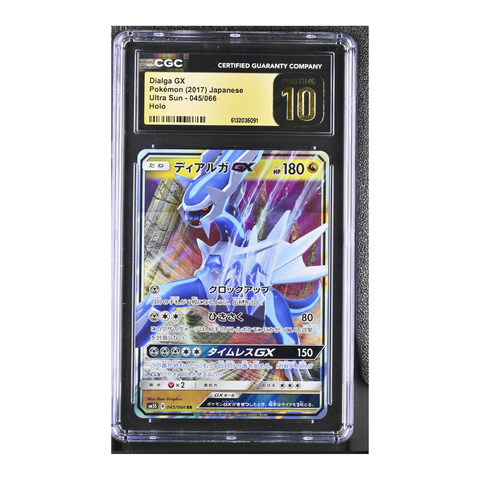 Dialga GX (2017) Japanese Ultra Sun - CGC 10 PRISTINE