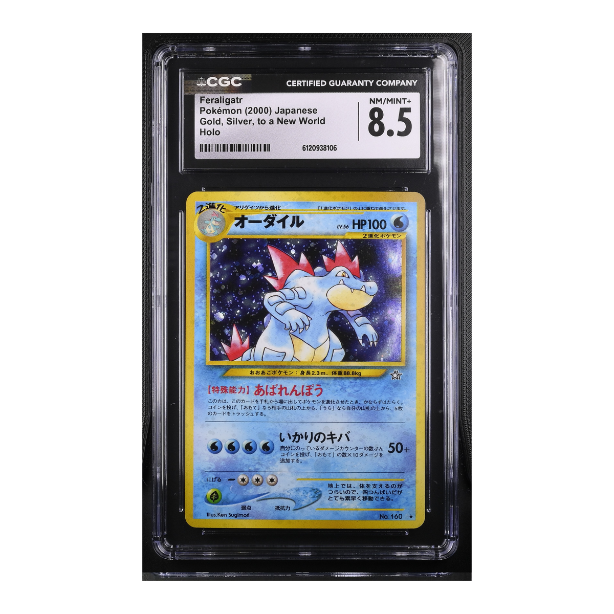 Feraligatr (2000) Japanese Gold, Silver, to a New World Holo - CGC 8.5